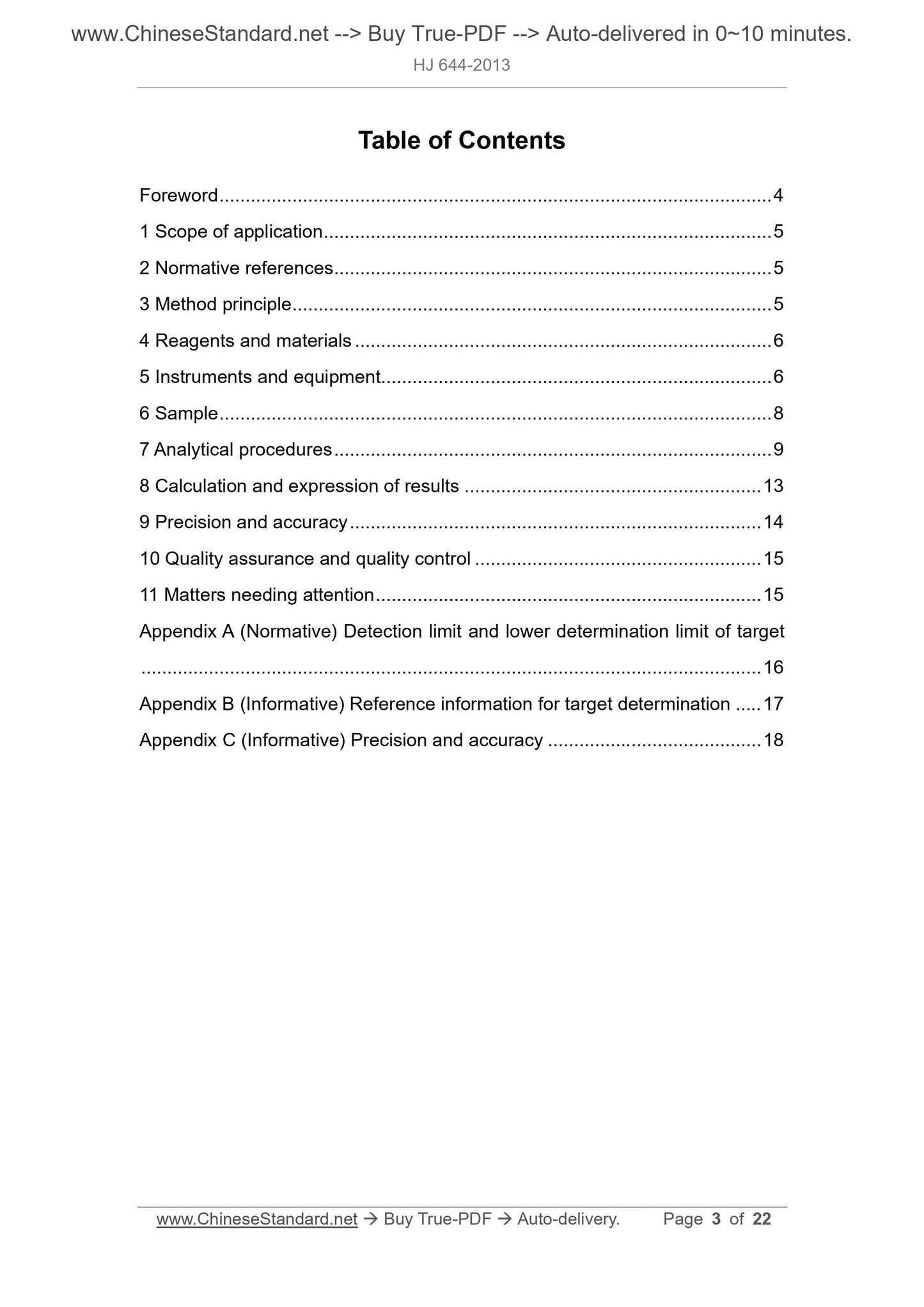 HJ 644-2013 Page 2
