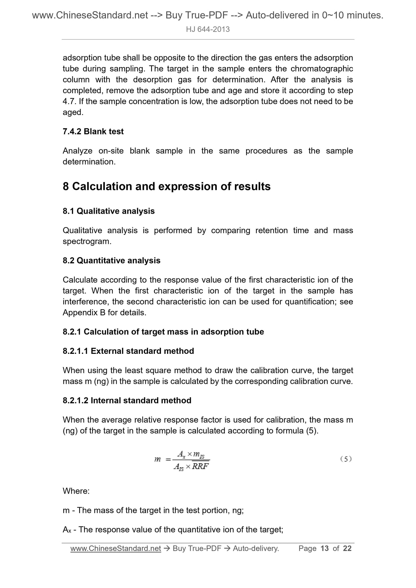 HJ 644-2013 Page 6
