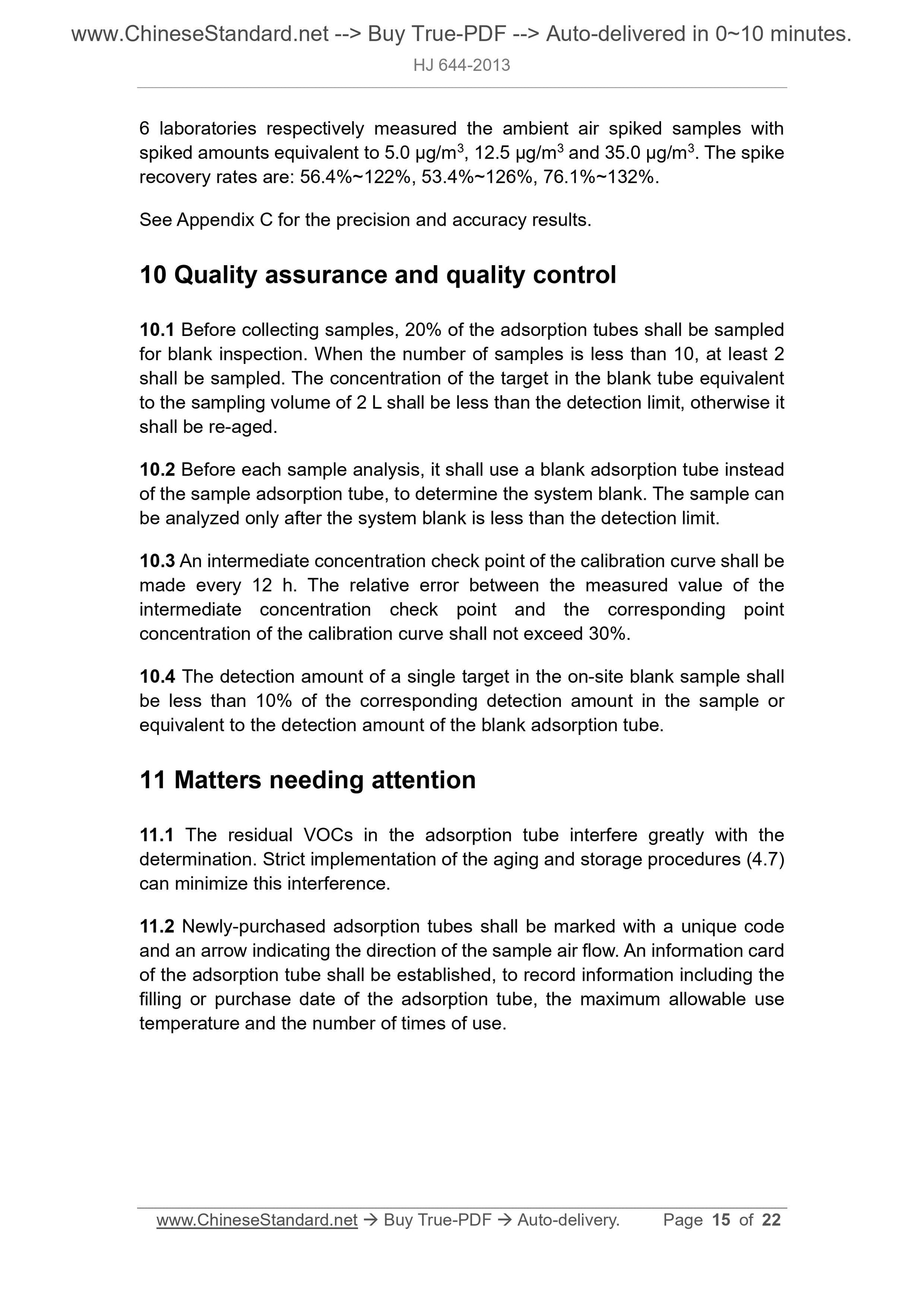 HJ 644-2013 Page 7