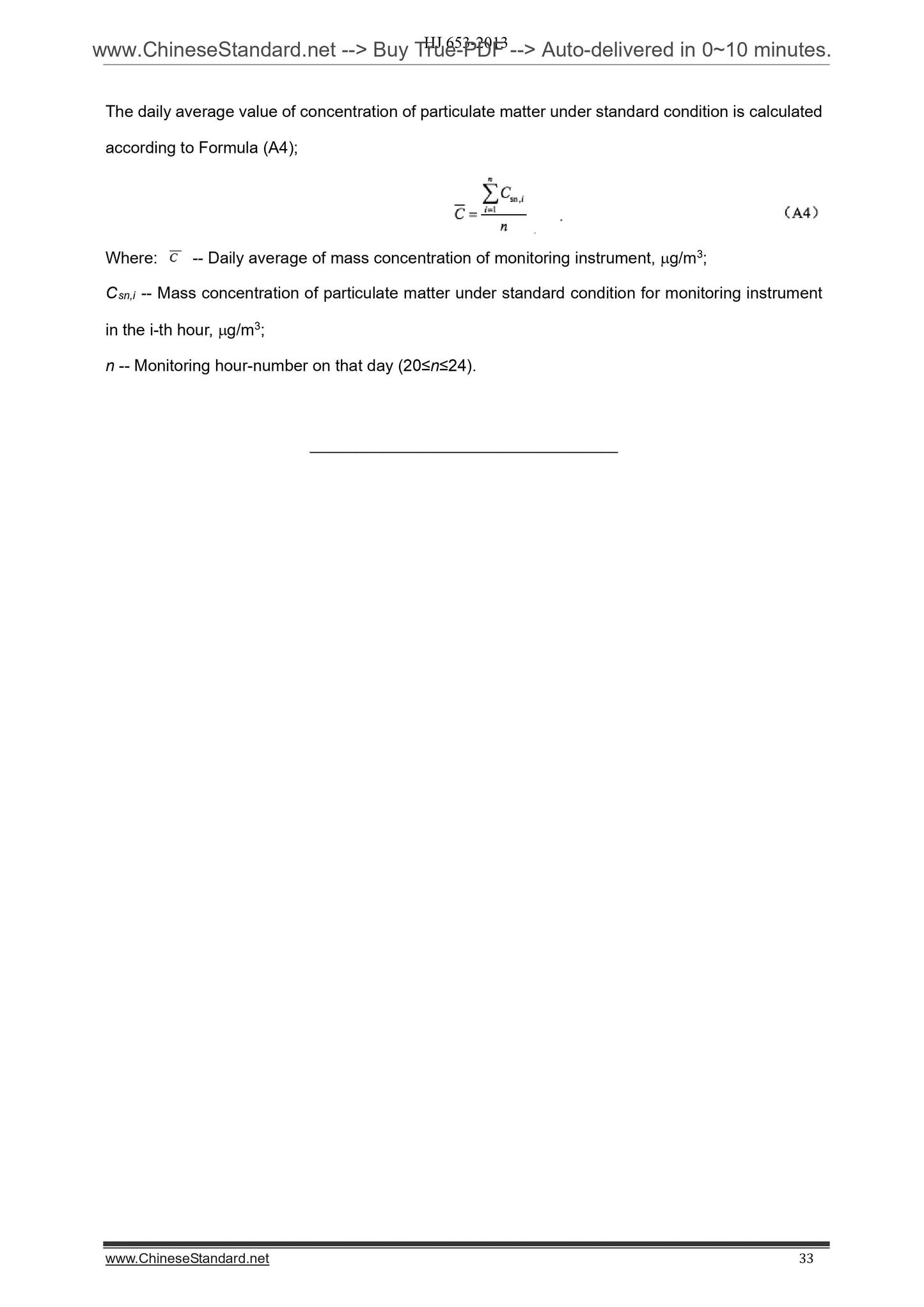 HJ 653-2013 Page 10