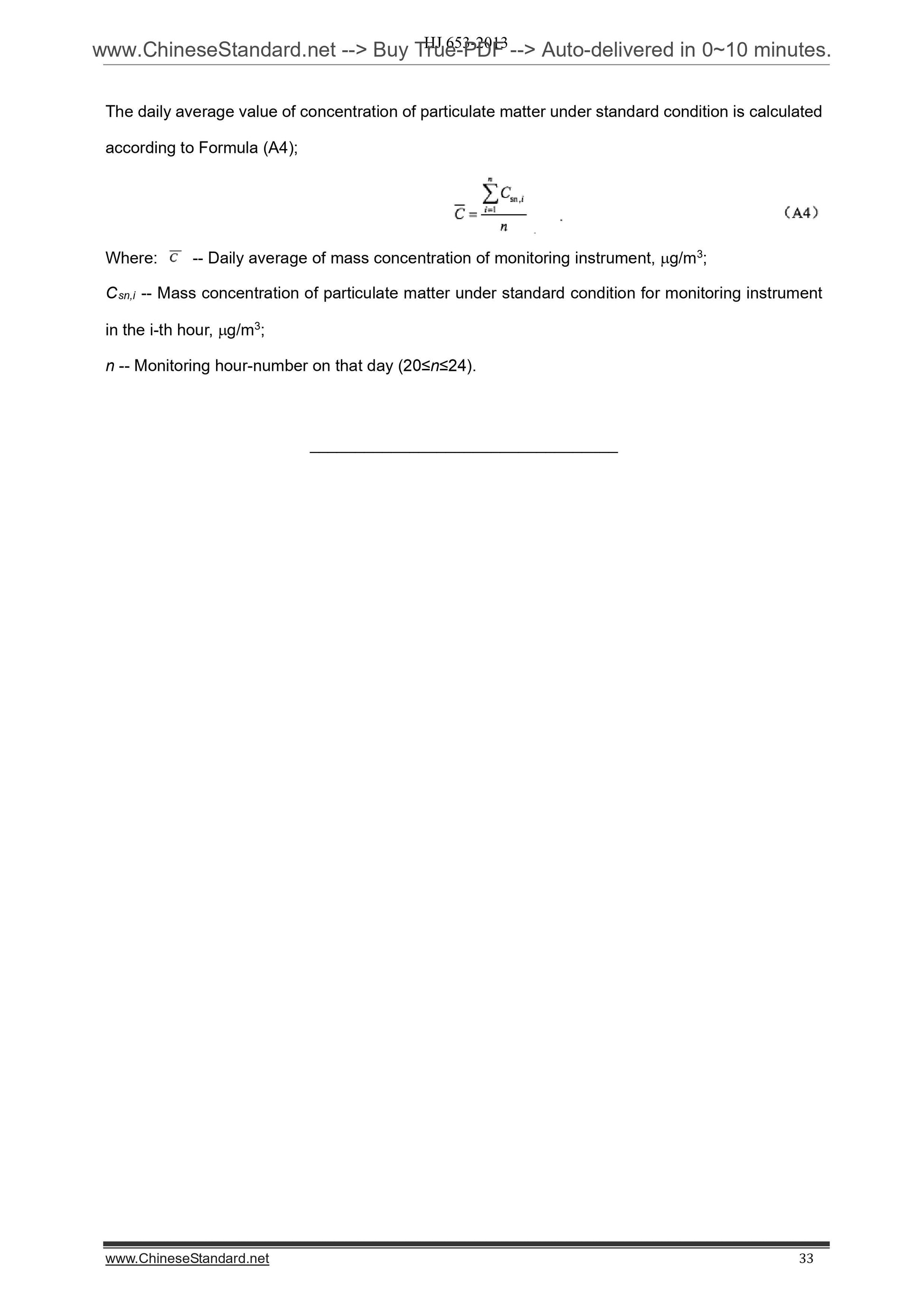 HJ 653-2013 Page 10