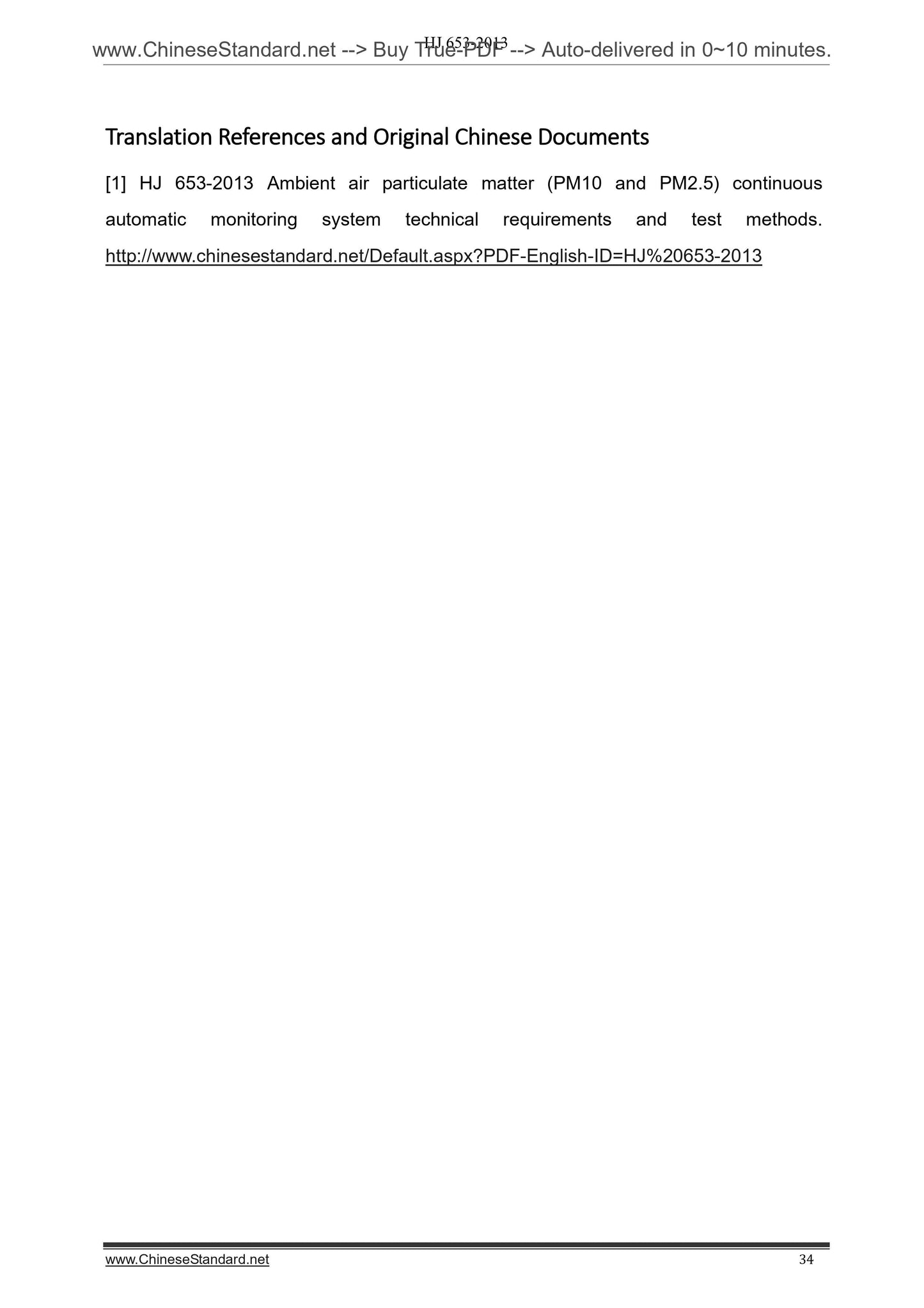 HJ 653-2013 Page 11