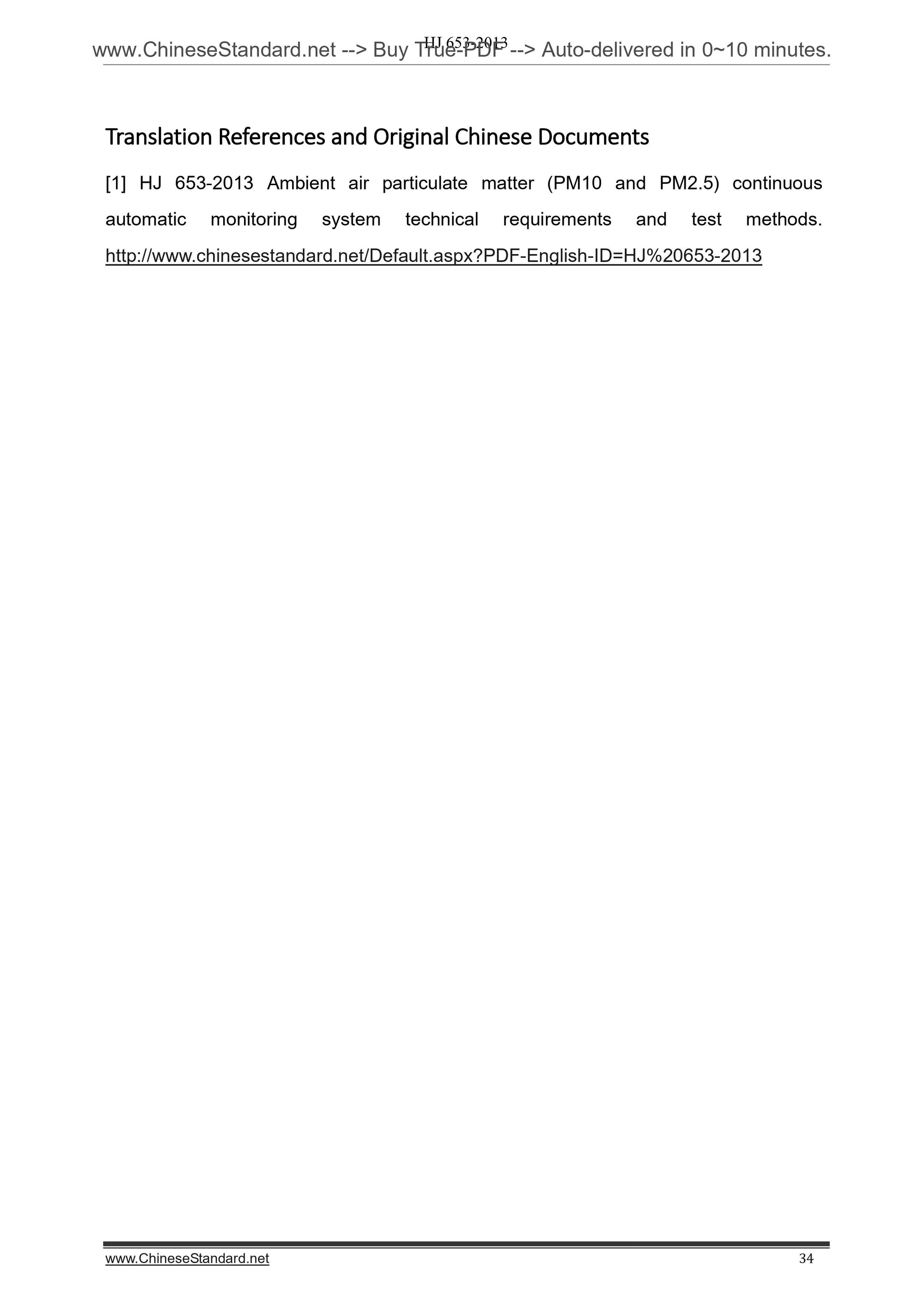 HJ 653-2013 Page 11