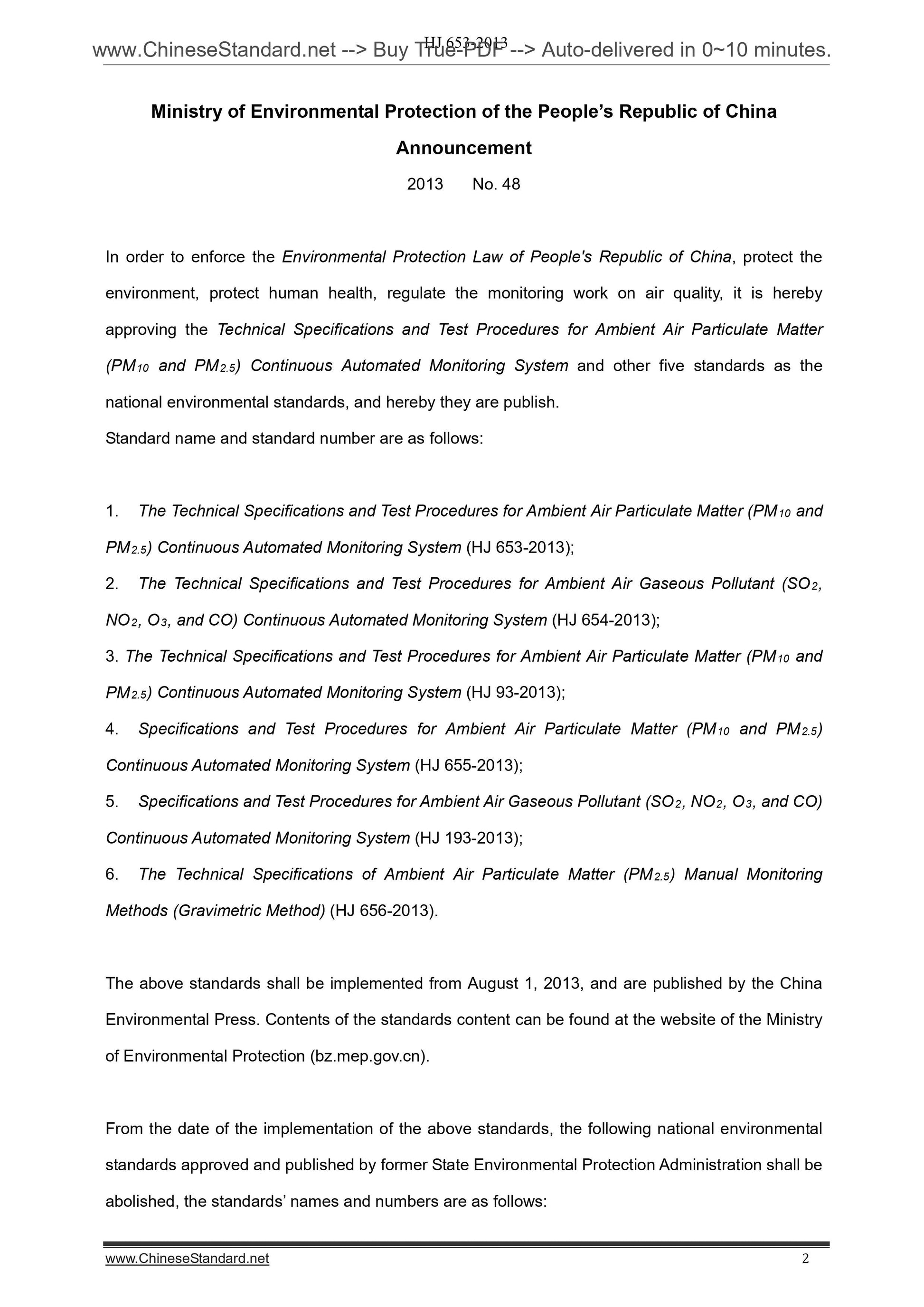 HJ 653-2013 Page 2