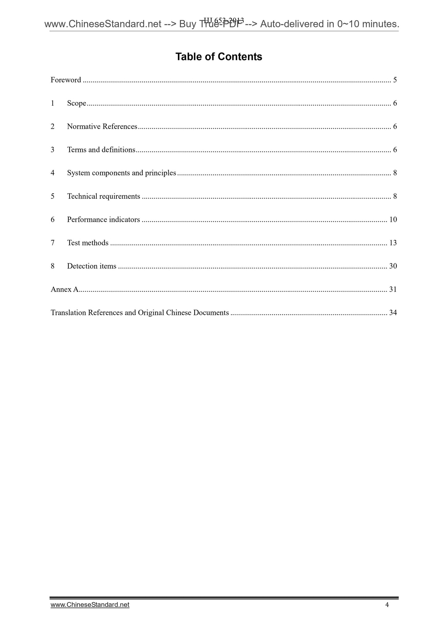 HJ 653-2013 Page 4