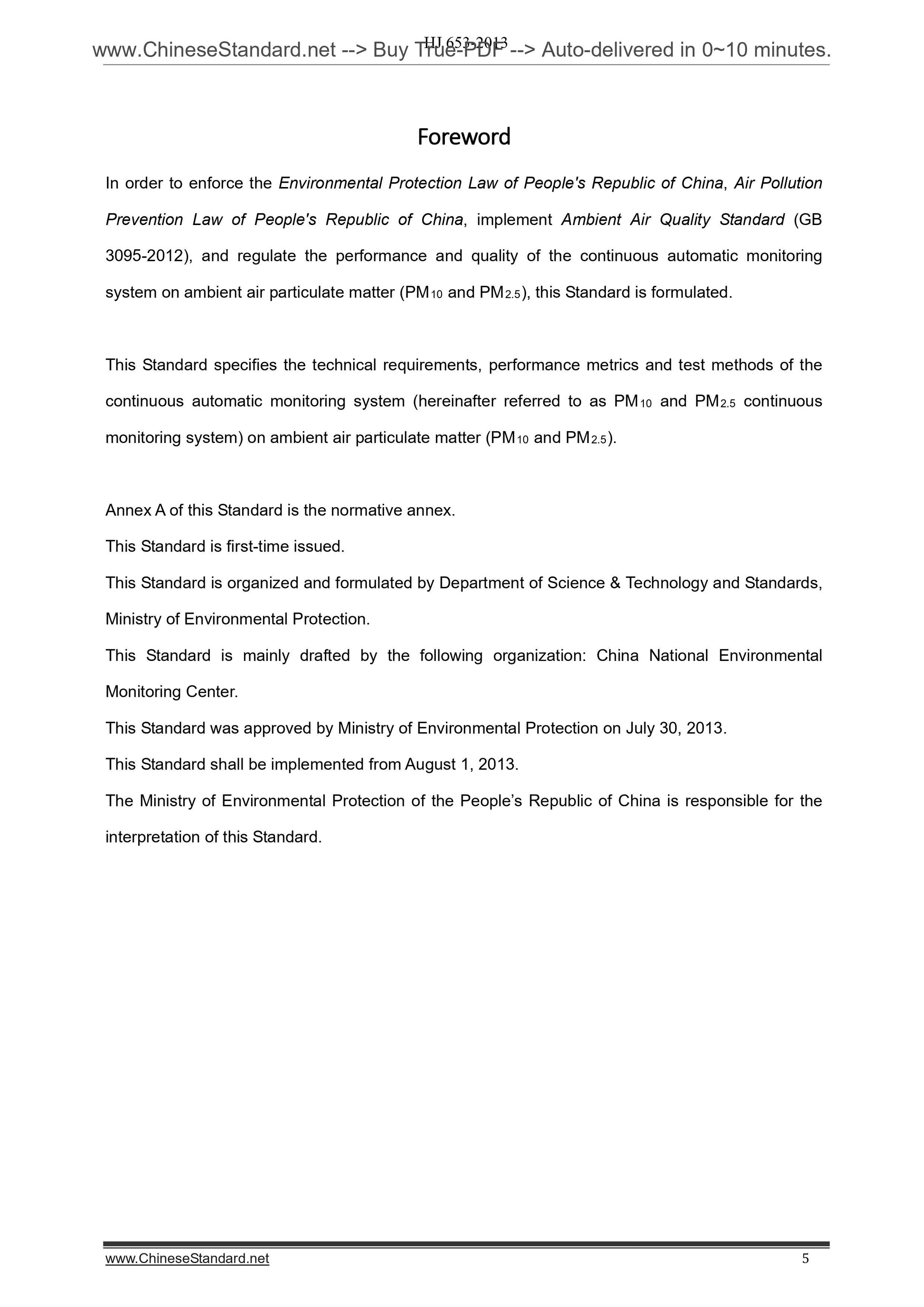 HJ 653-2013 Page 5