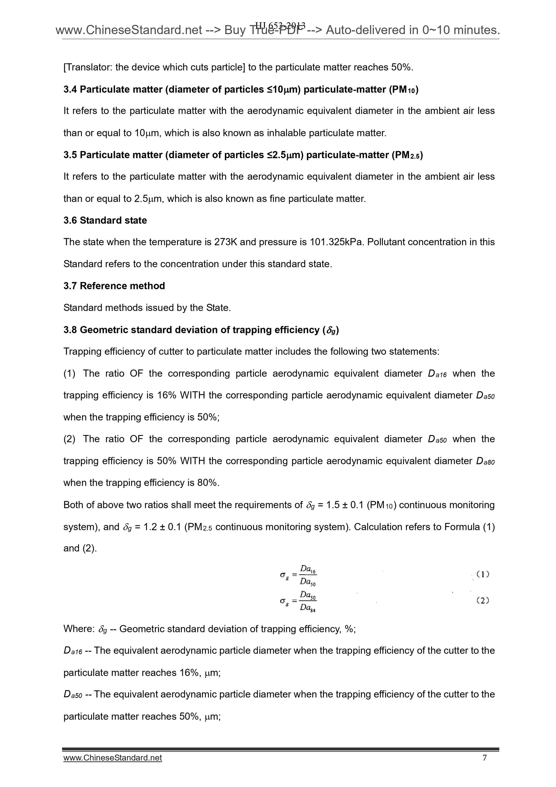 HJ 653-2013 Page 7