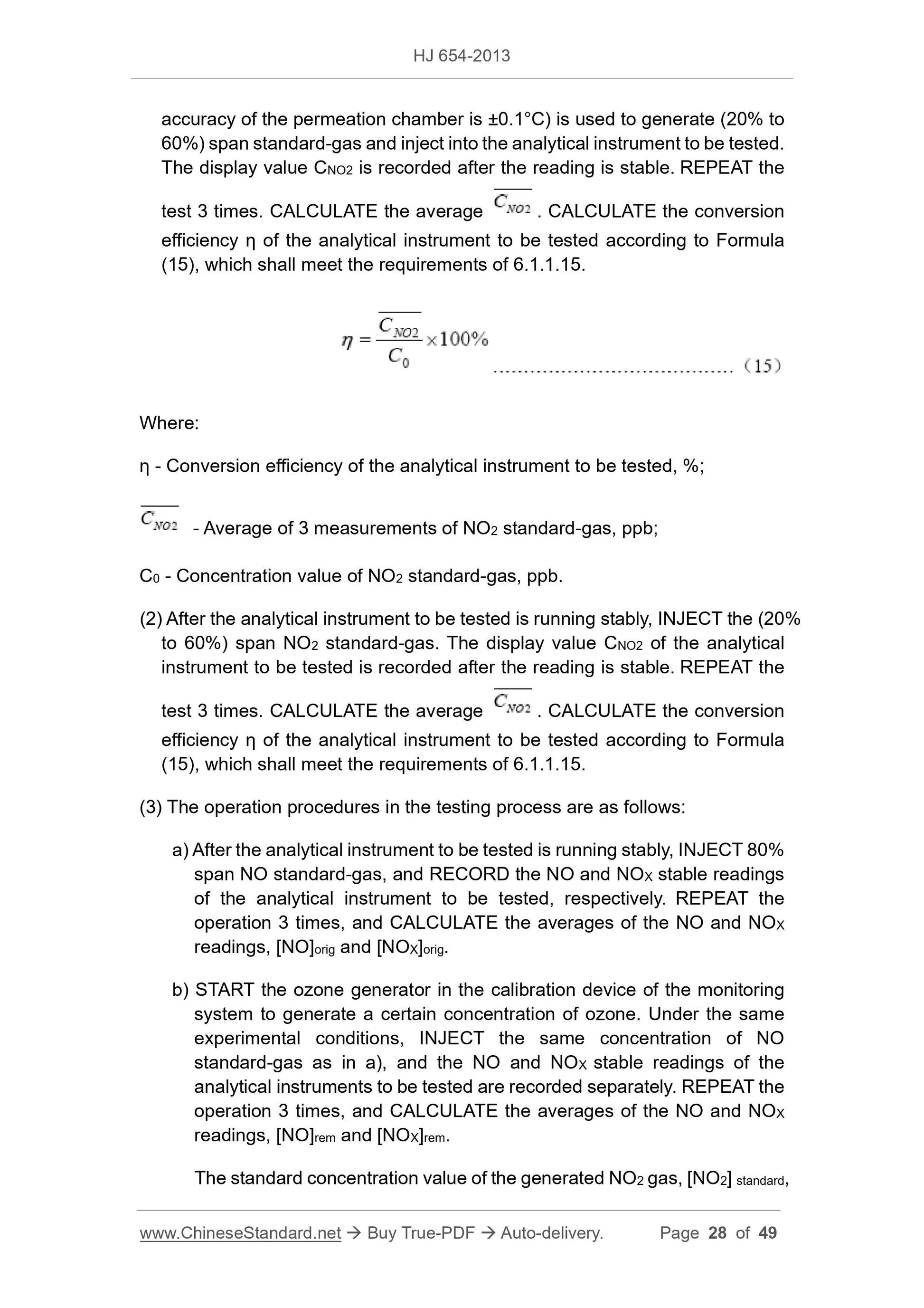HJ 654-2013 Page 12