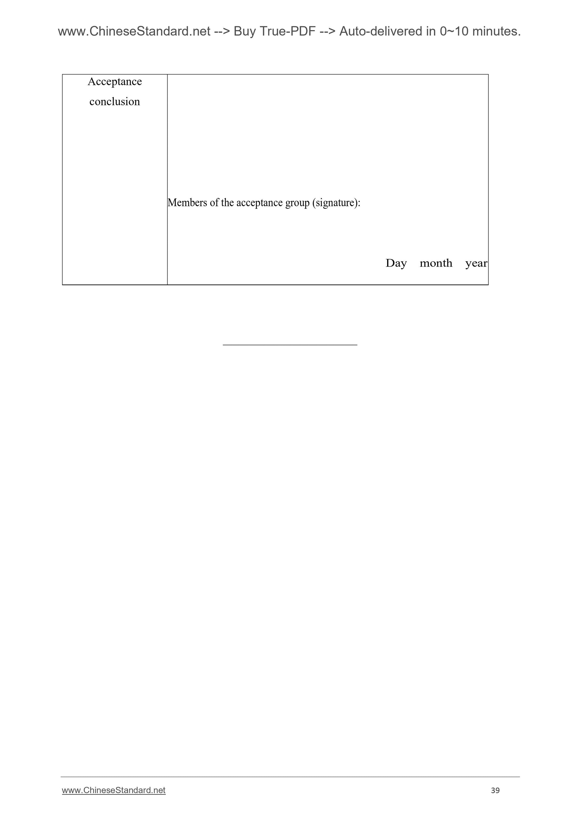 HJ 655-2013 Page 10