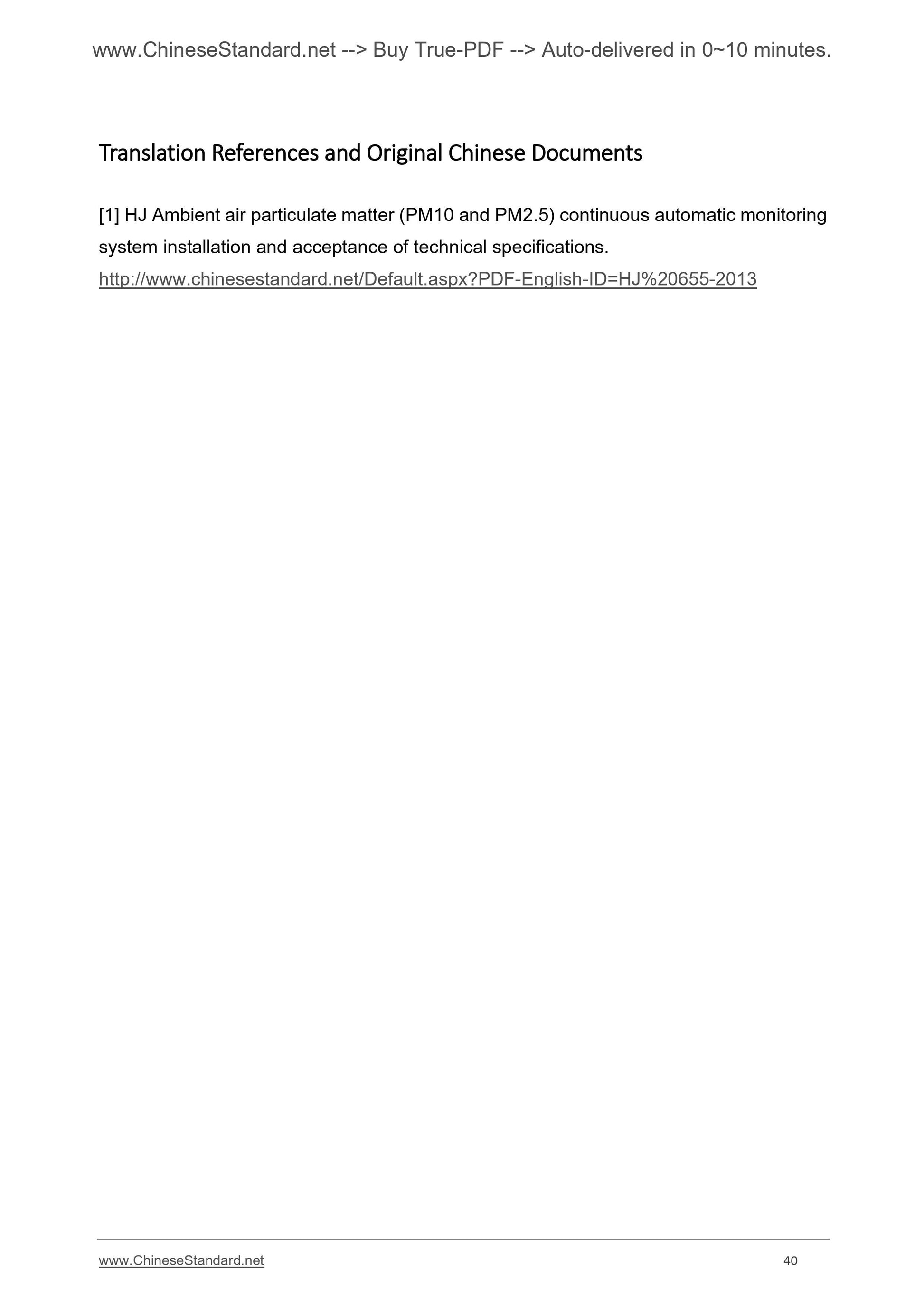 HJ 655-2013 Page 11