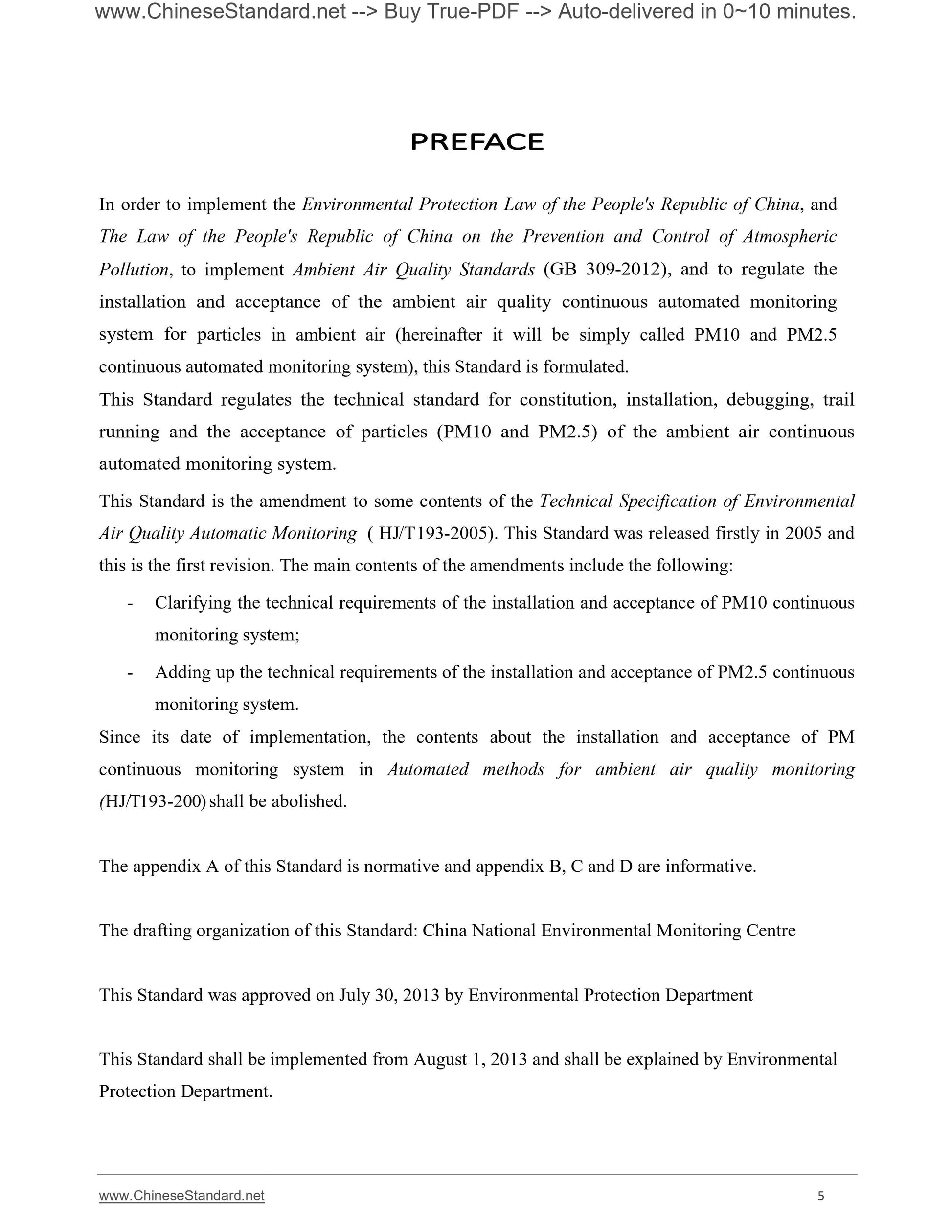HJ 655-2013 Page 5