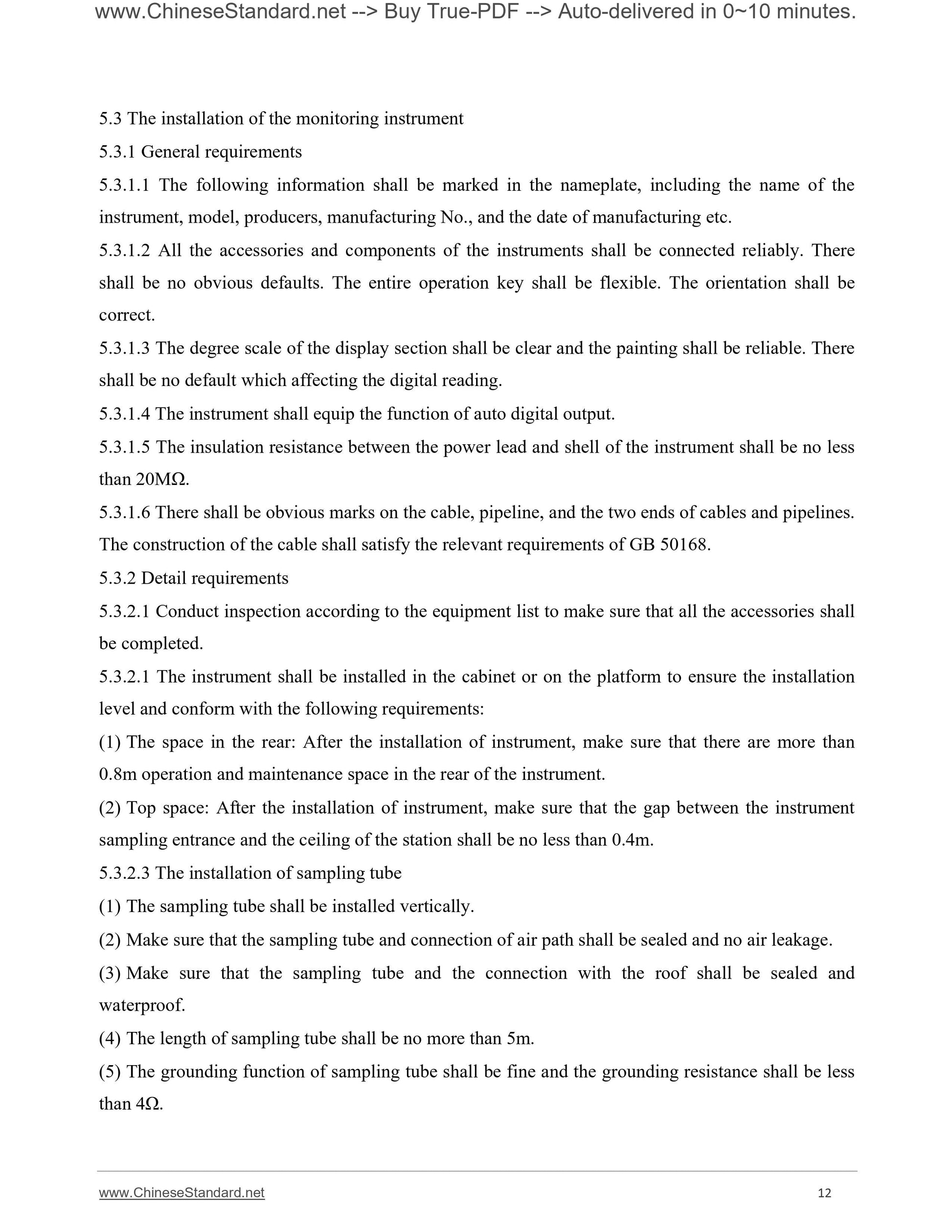 HJ 655-2013 Page 8