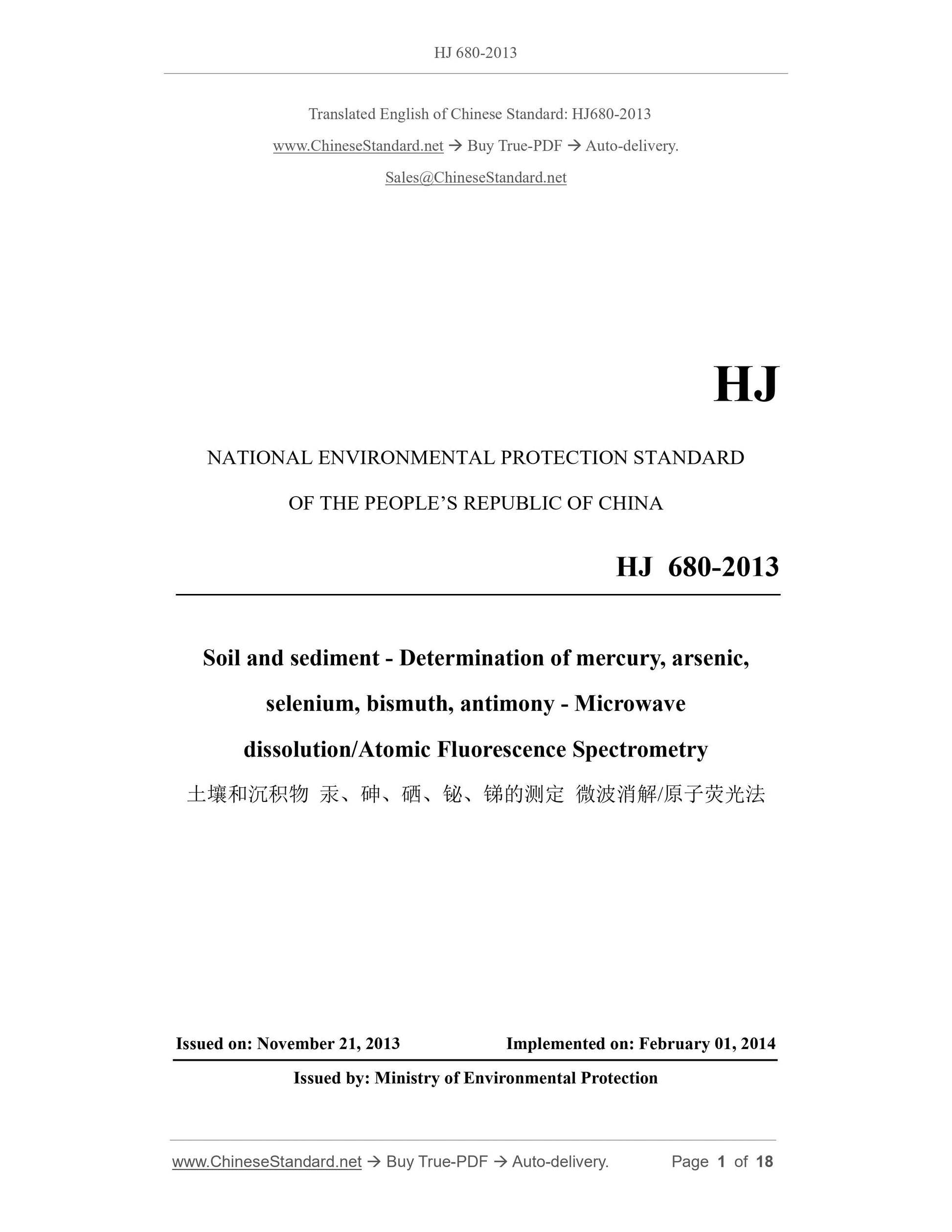 HJ 680-2013 Page 1
