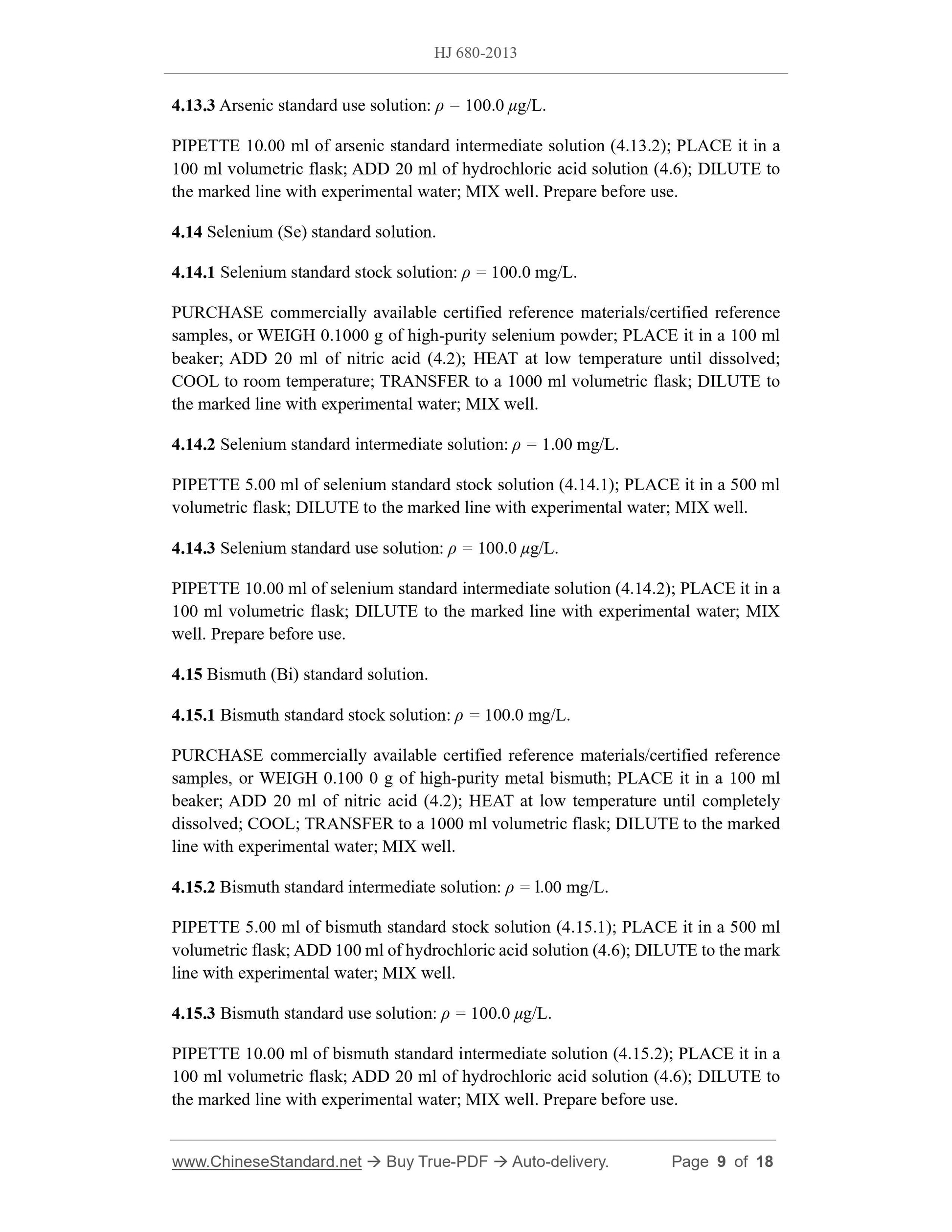 HJ 680-2013 Page 5