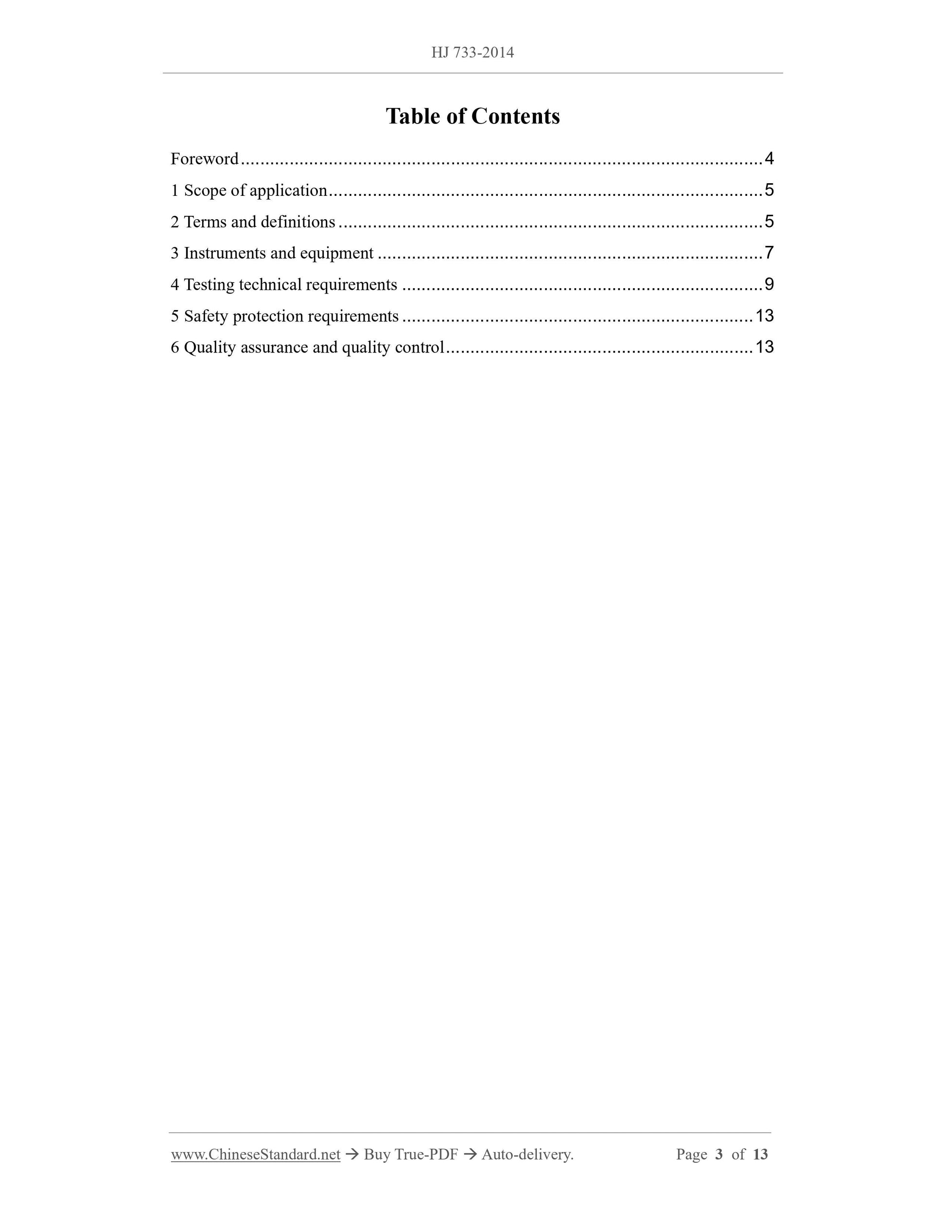 HJ 733-2014 Page 2