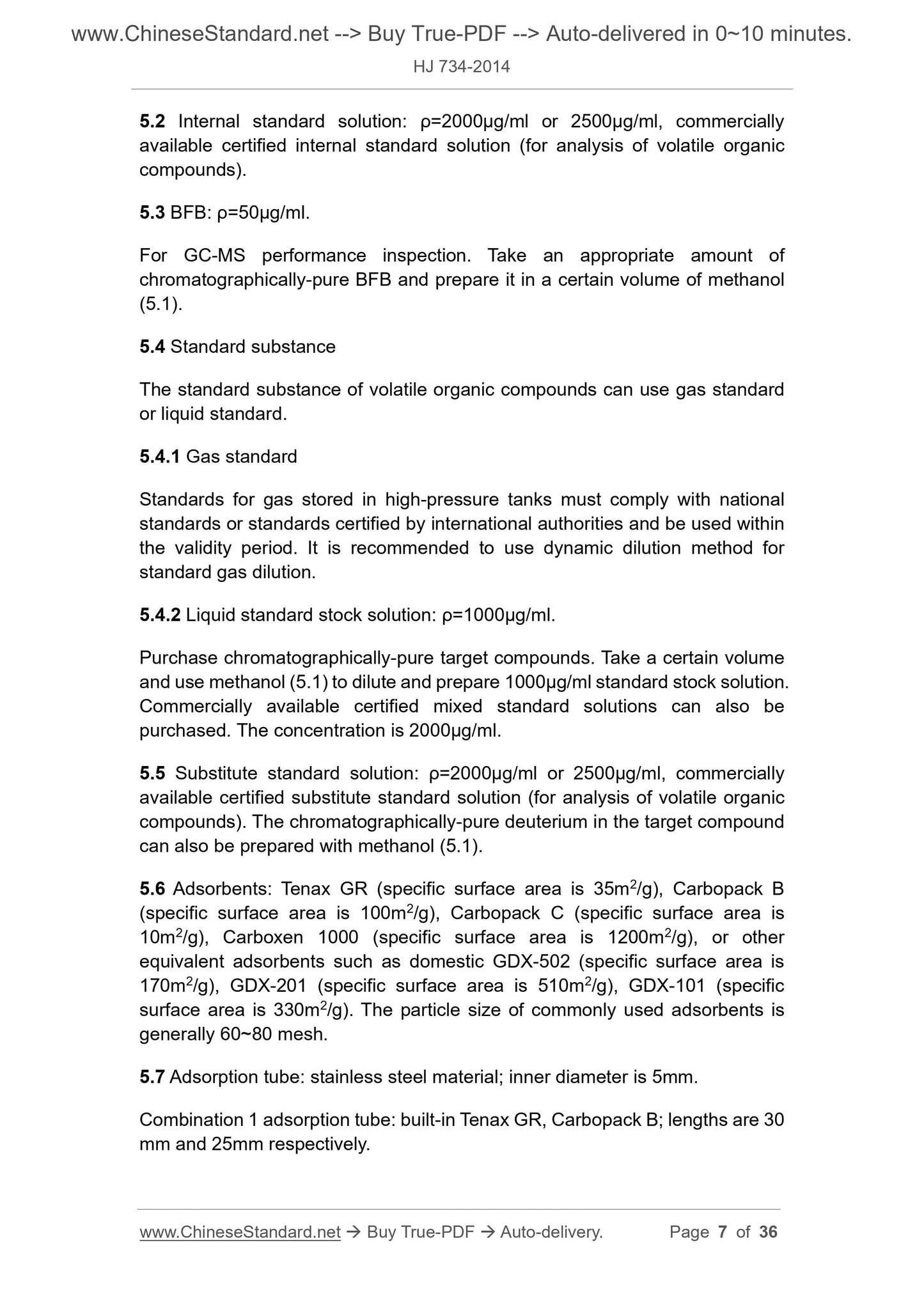 HJ 734-2014 Page 4