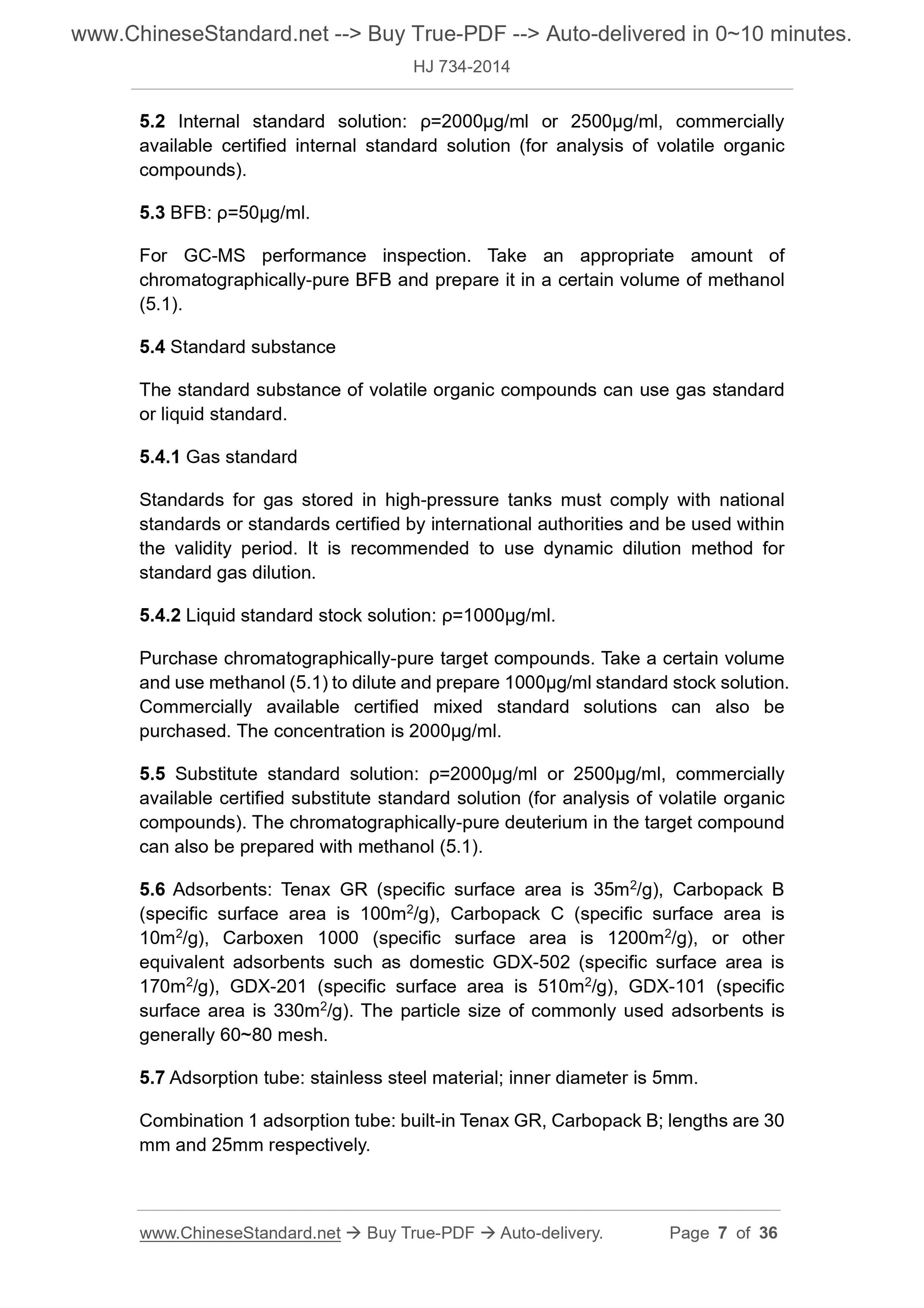 HJ 734-2014 Page 4