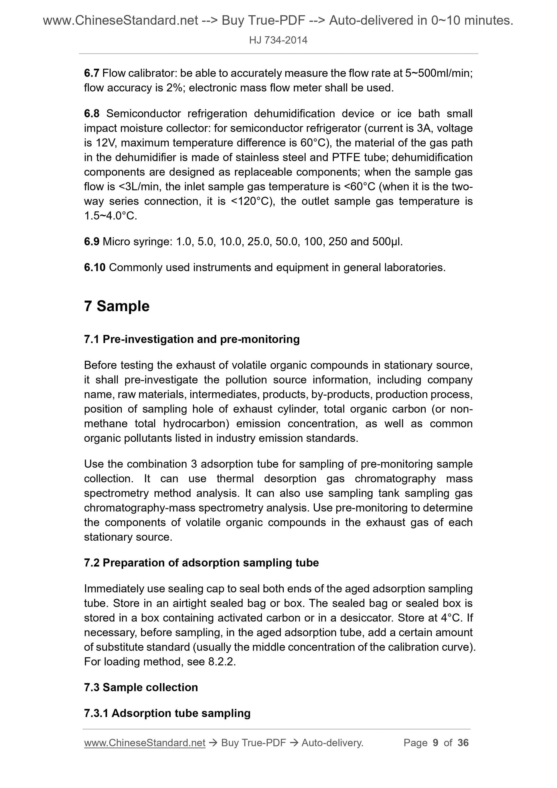 HJ 734-2014 Page 5