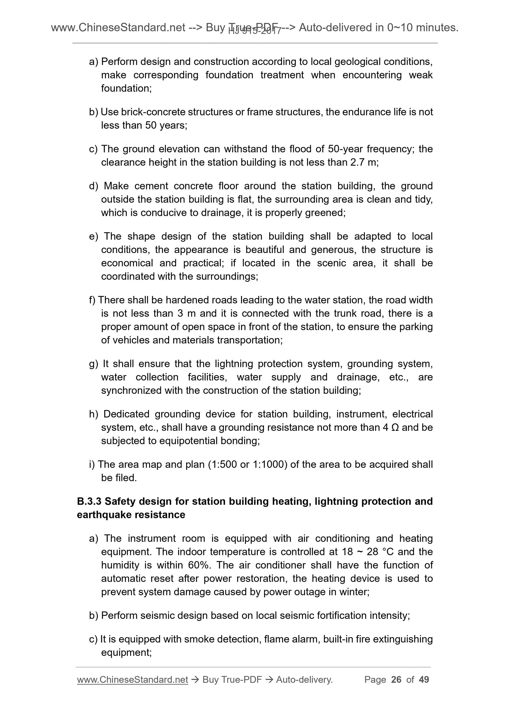 HJ 915-2017 Page 8