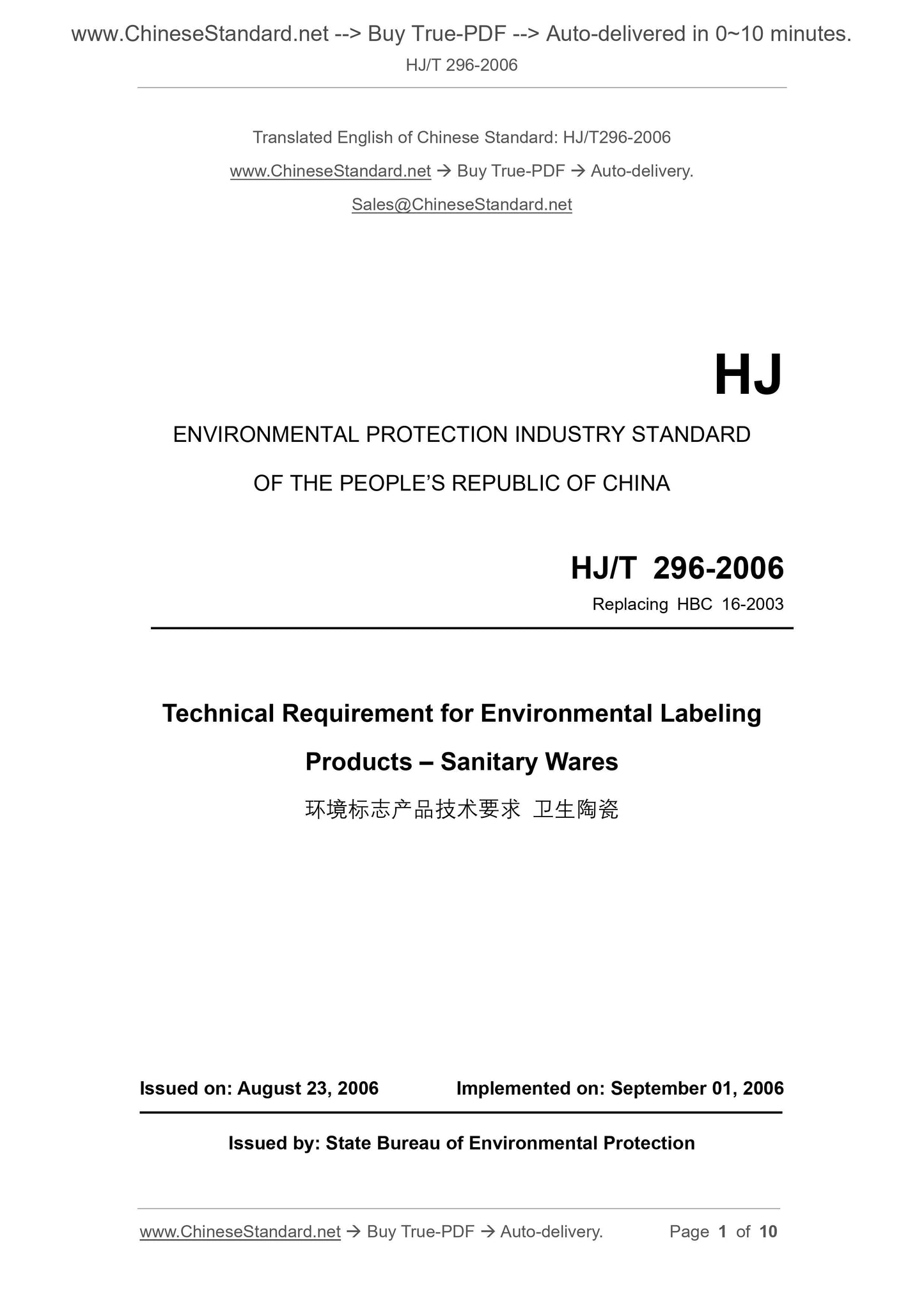 HJ/T 296-2006 Page 1