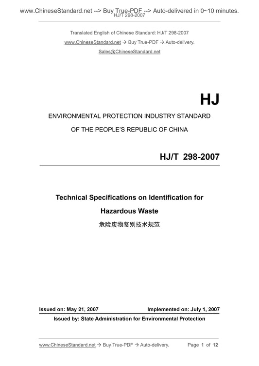 HJ/T 298-2007 Page 1