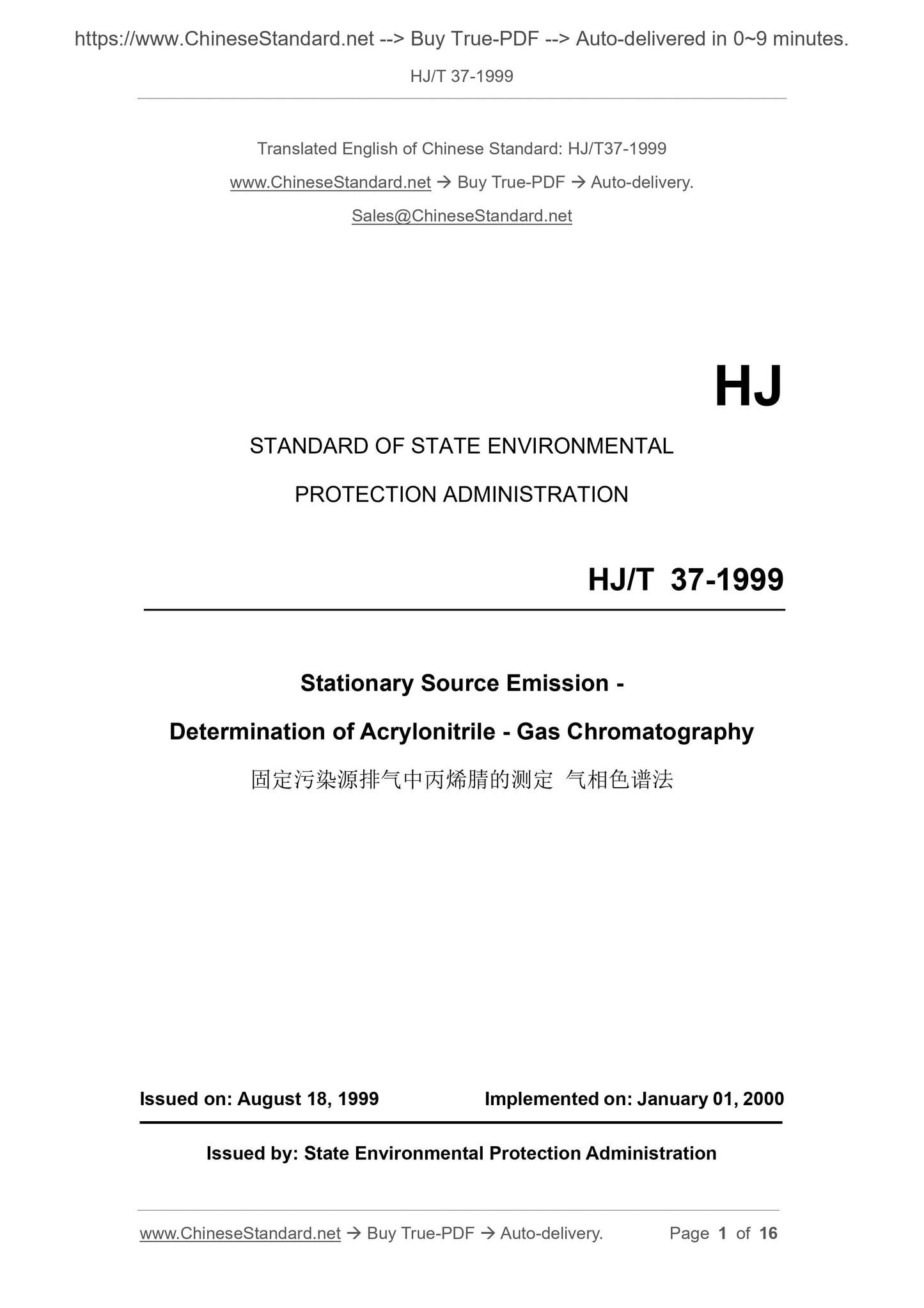 HJ/T 37-1999 Page 1