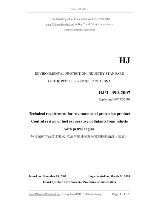 HJ/T 390-2007 Page 1