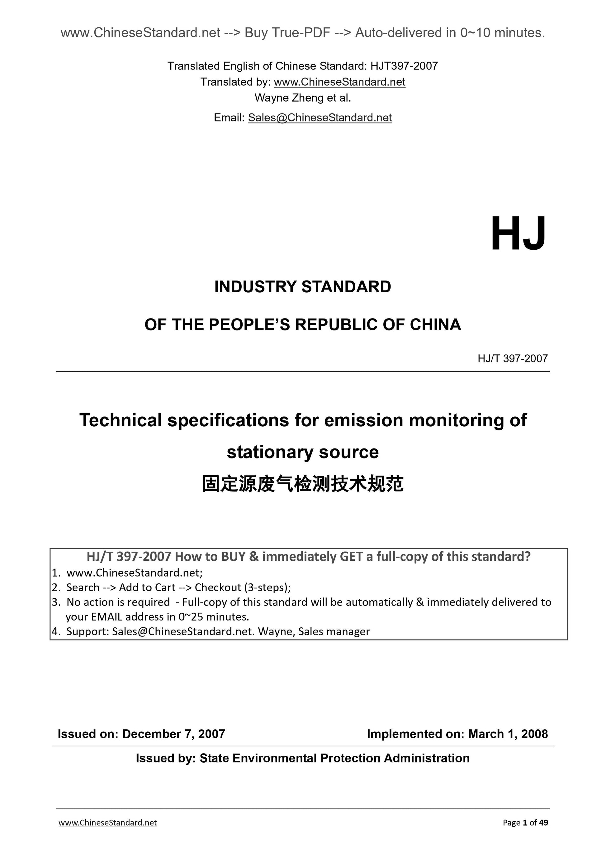 HJ/T 397-2007 Page 1