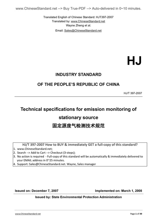 HJ/T 397-2007 Page 1