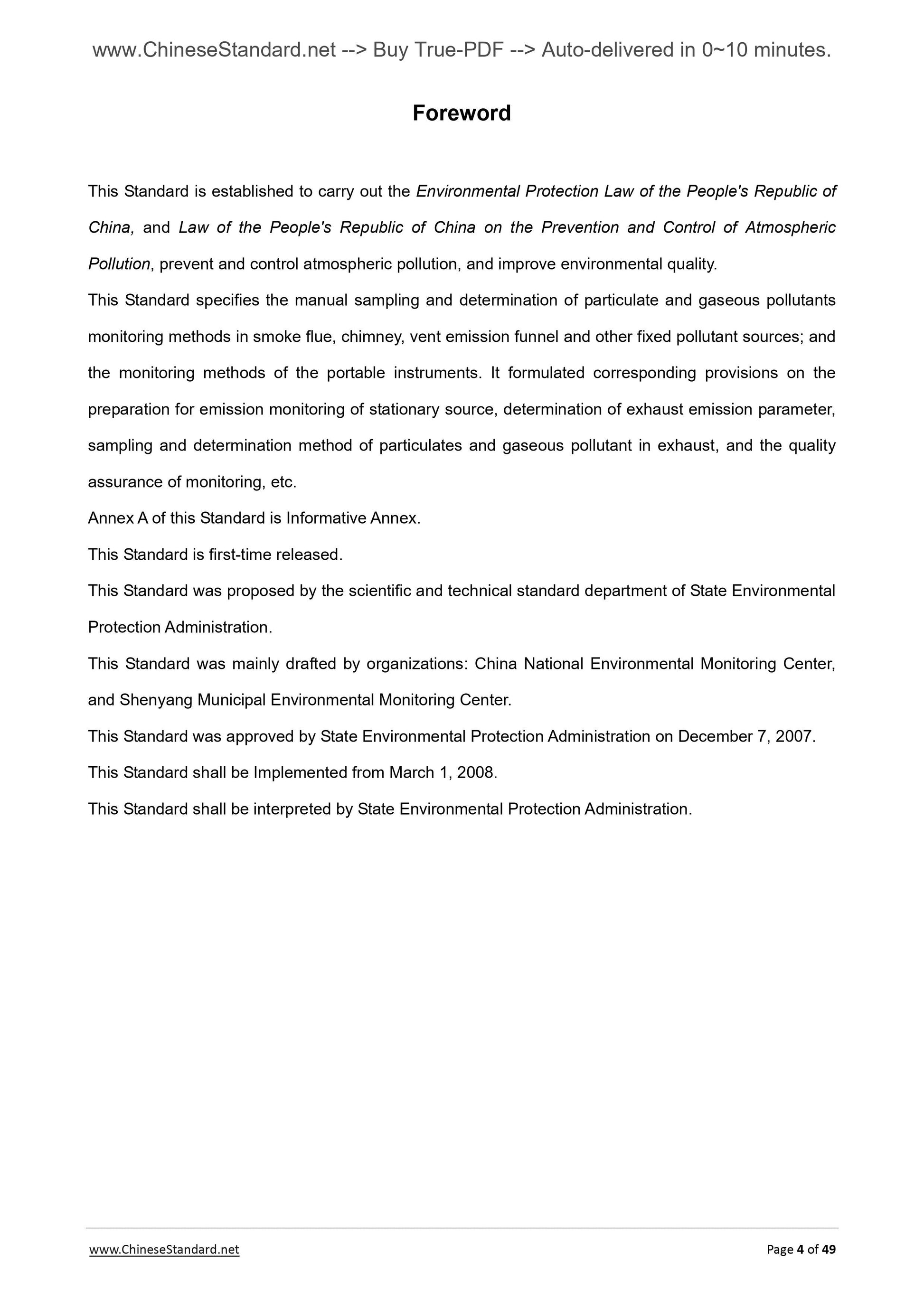 HJ/T 397-2007 Page 4