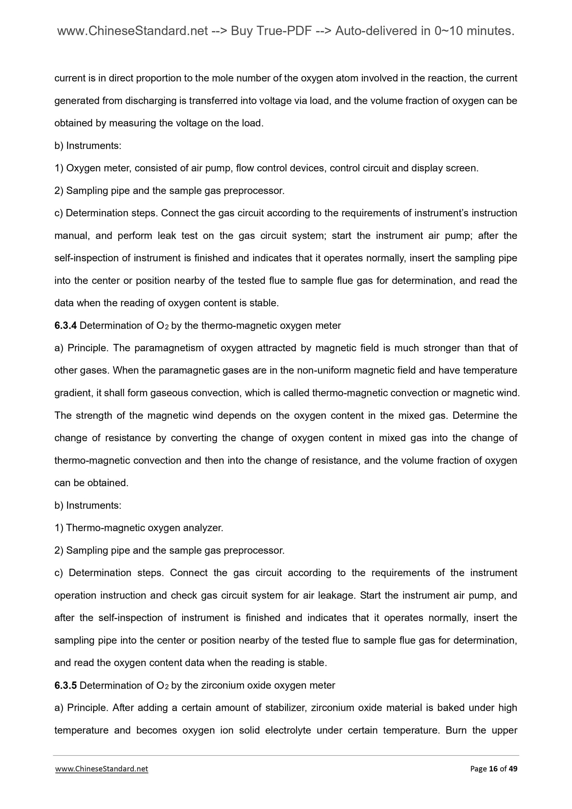 HJ/T 397-2007 Page 7