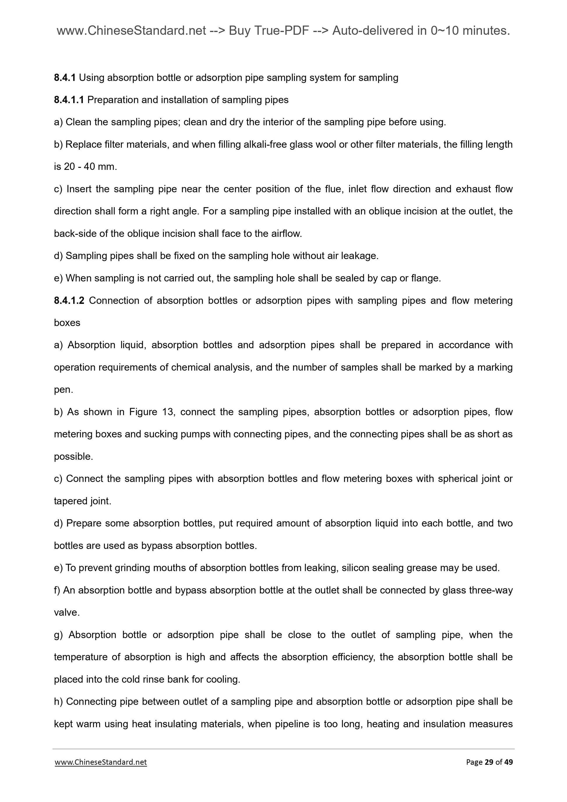 HJ/T 397-2007 Page 8