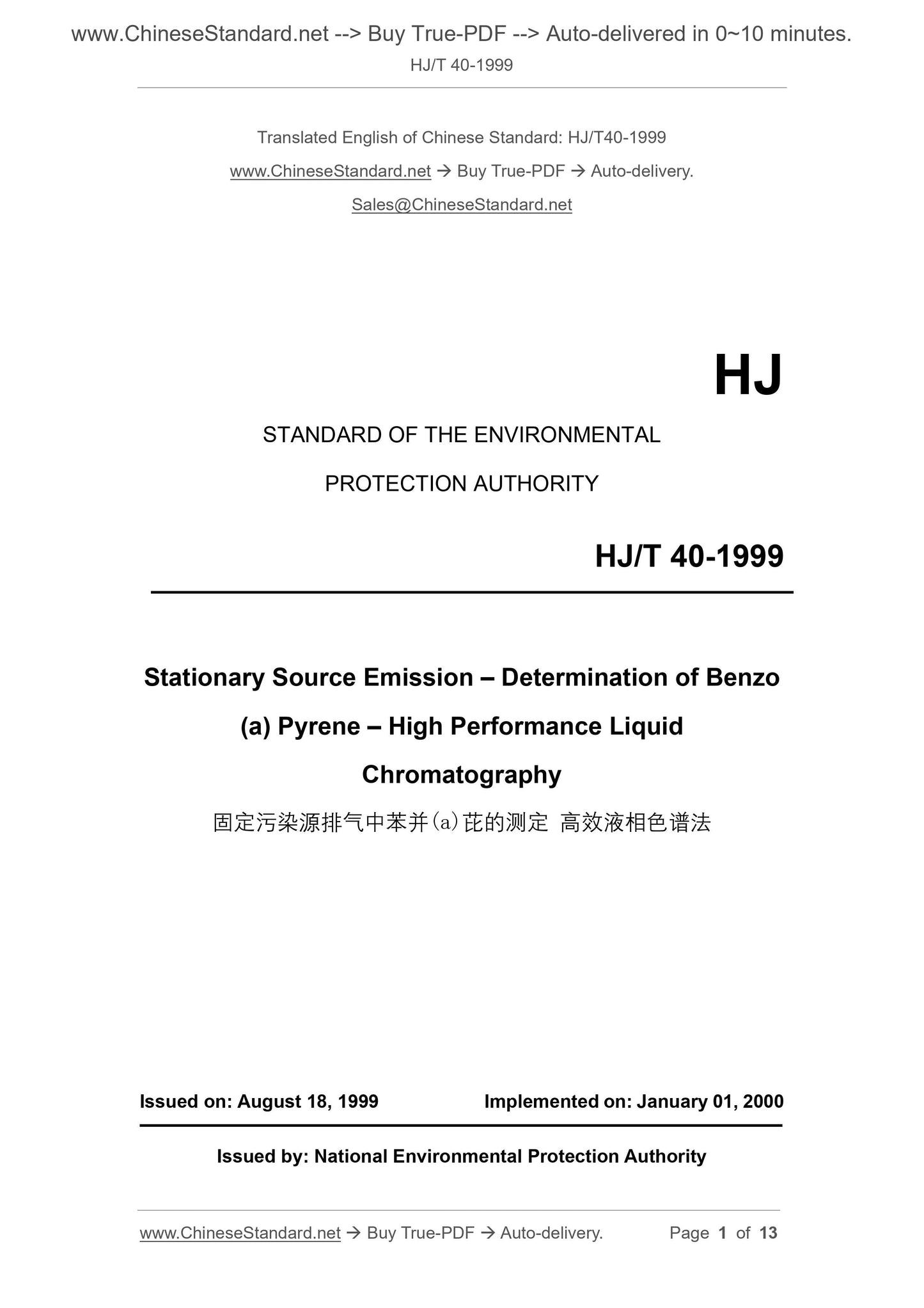 HJ/T 40-1999 Page 1