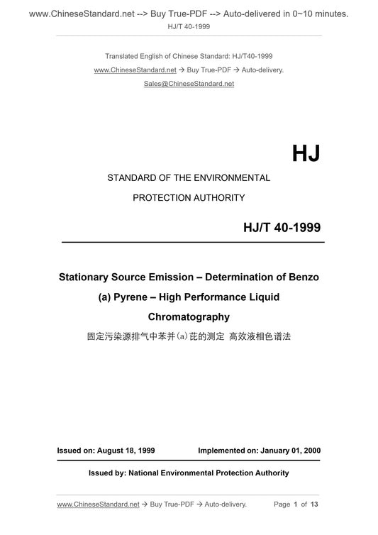HJ/T 40-1999 Page 1