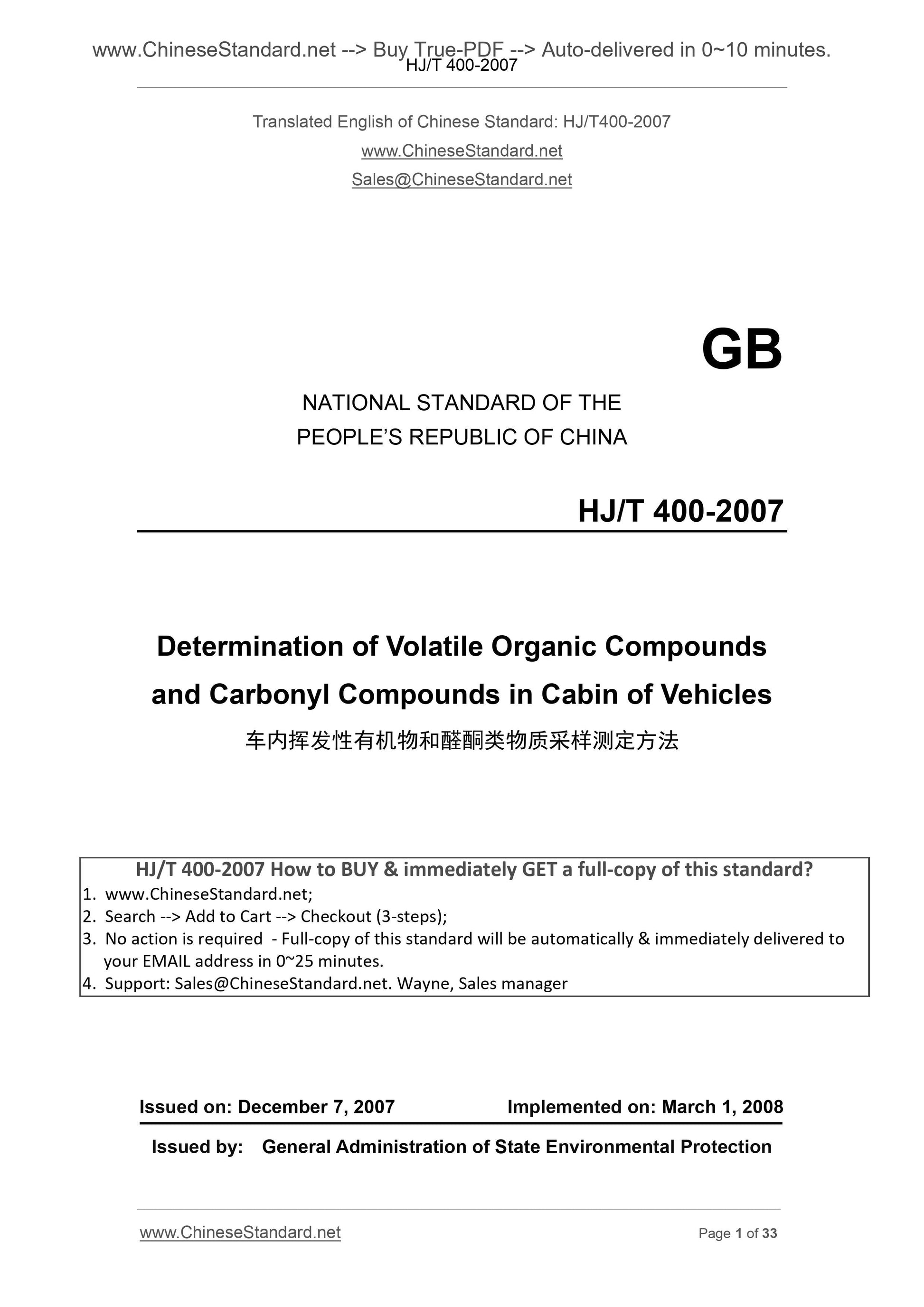 HJ/T 400-2007 Page 1