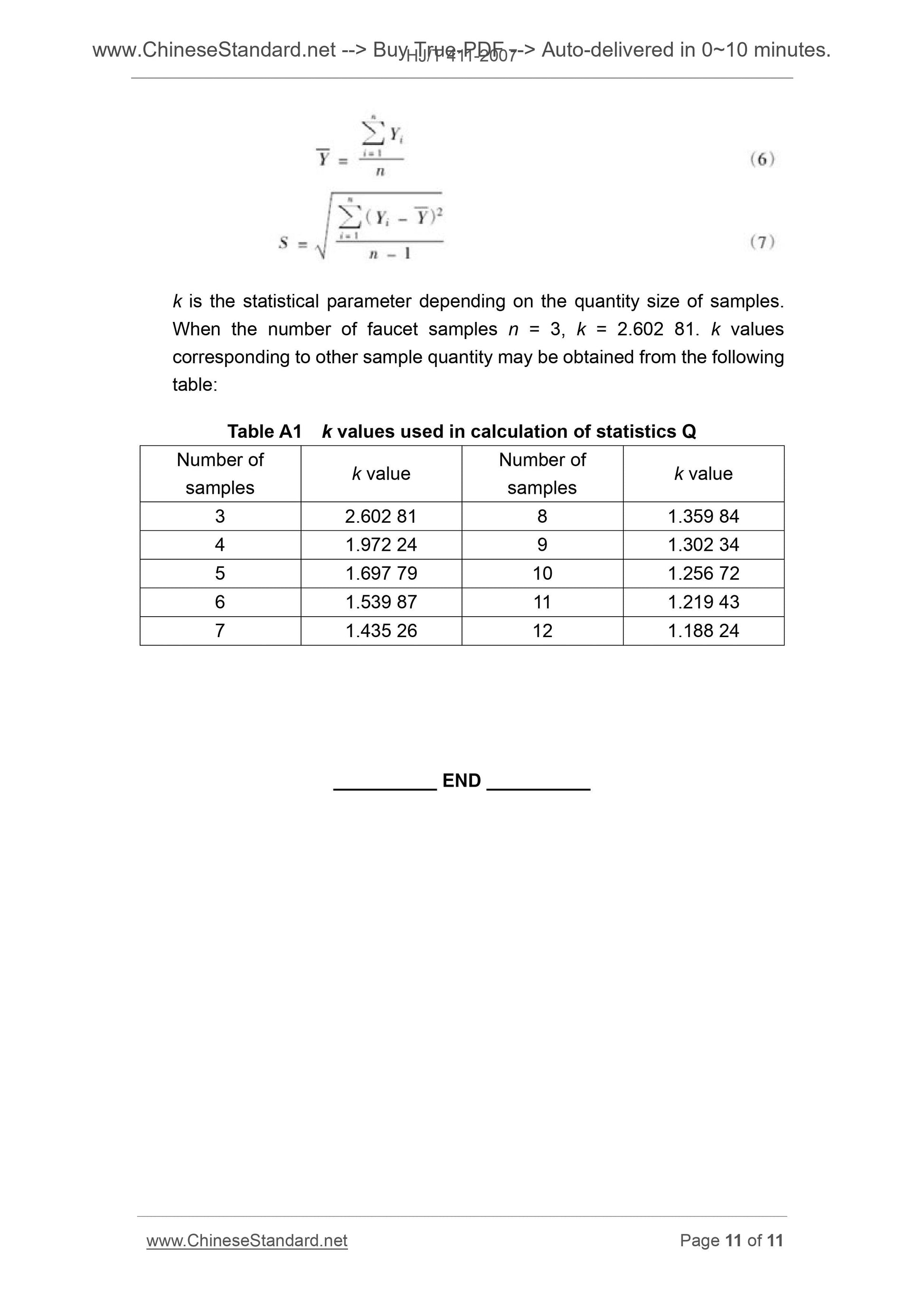 HJ/T 411-2007 Page 7