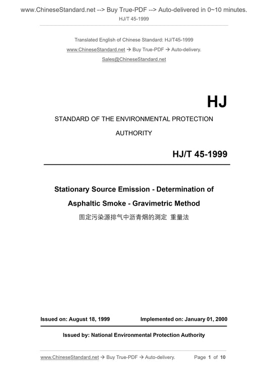 HJ/T 45-1999 Page 1