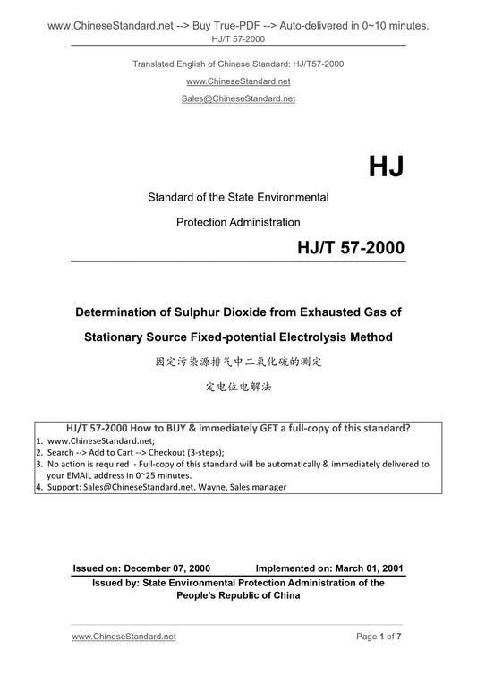 HJ/T 57-2000 Page 1