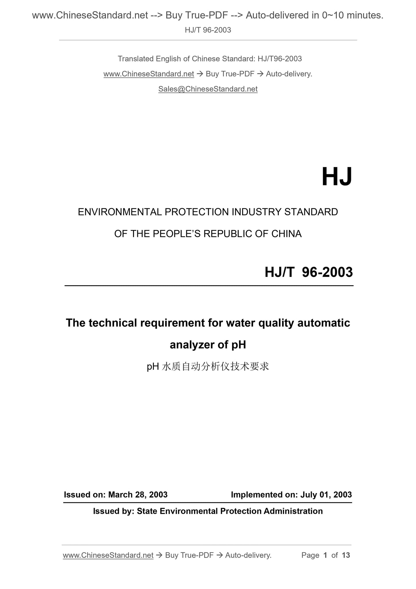 HJ/T 96-2003 Page 1