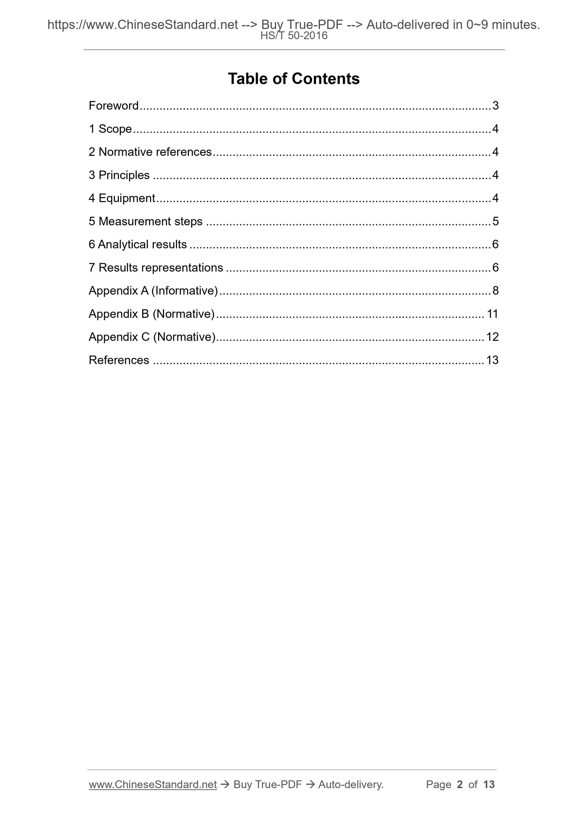 HS/T 50-2016 Page 2