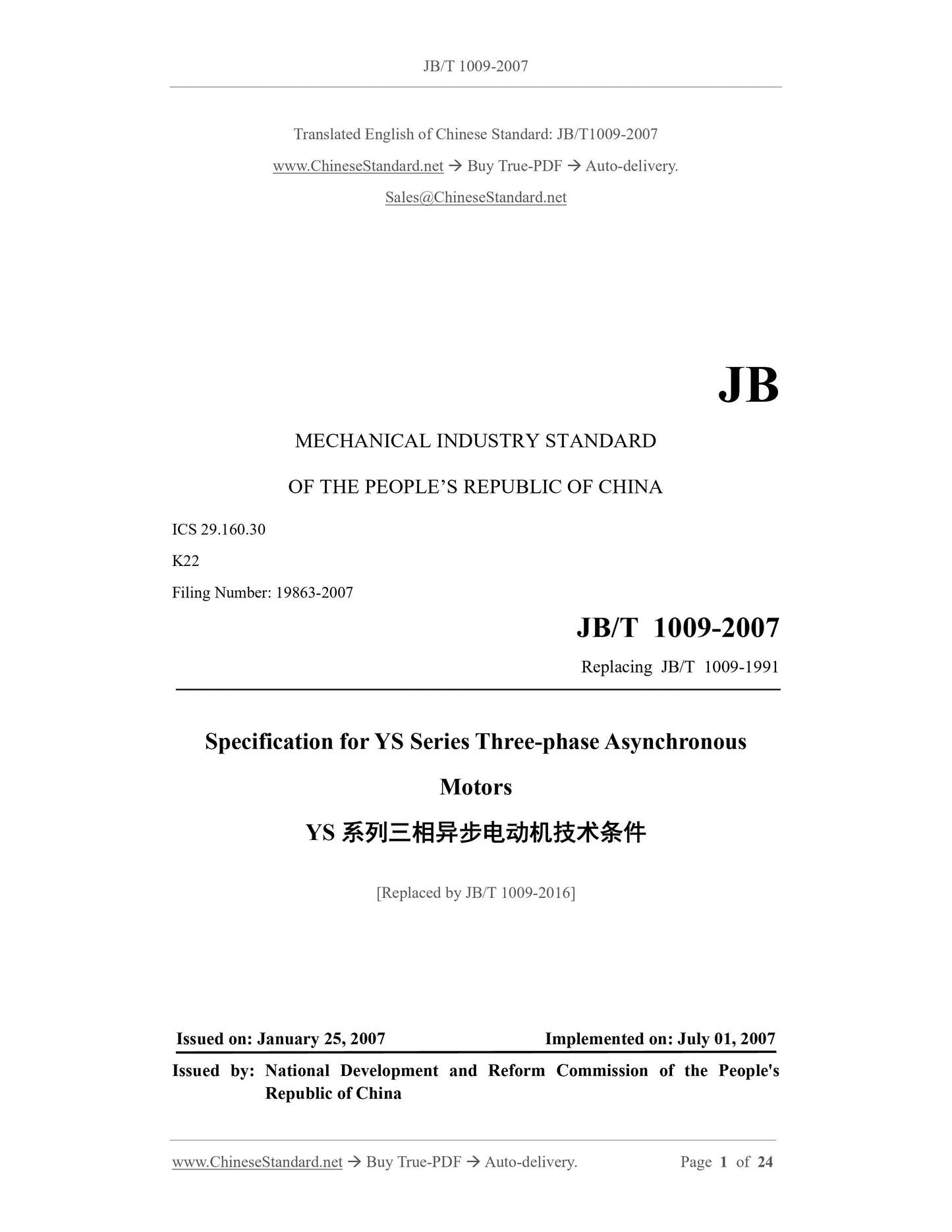 JB/T 1009-2007 Page 1
