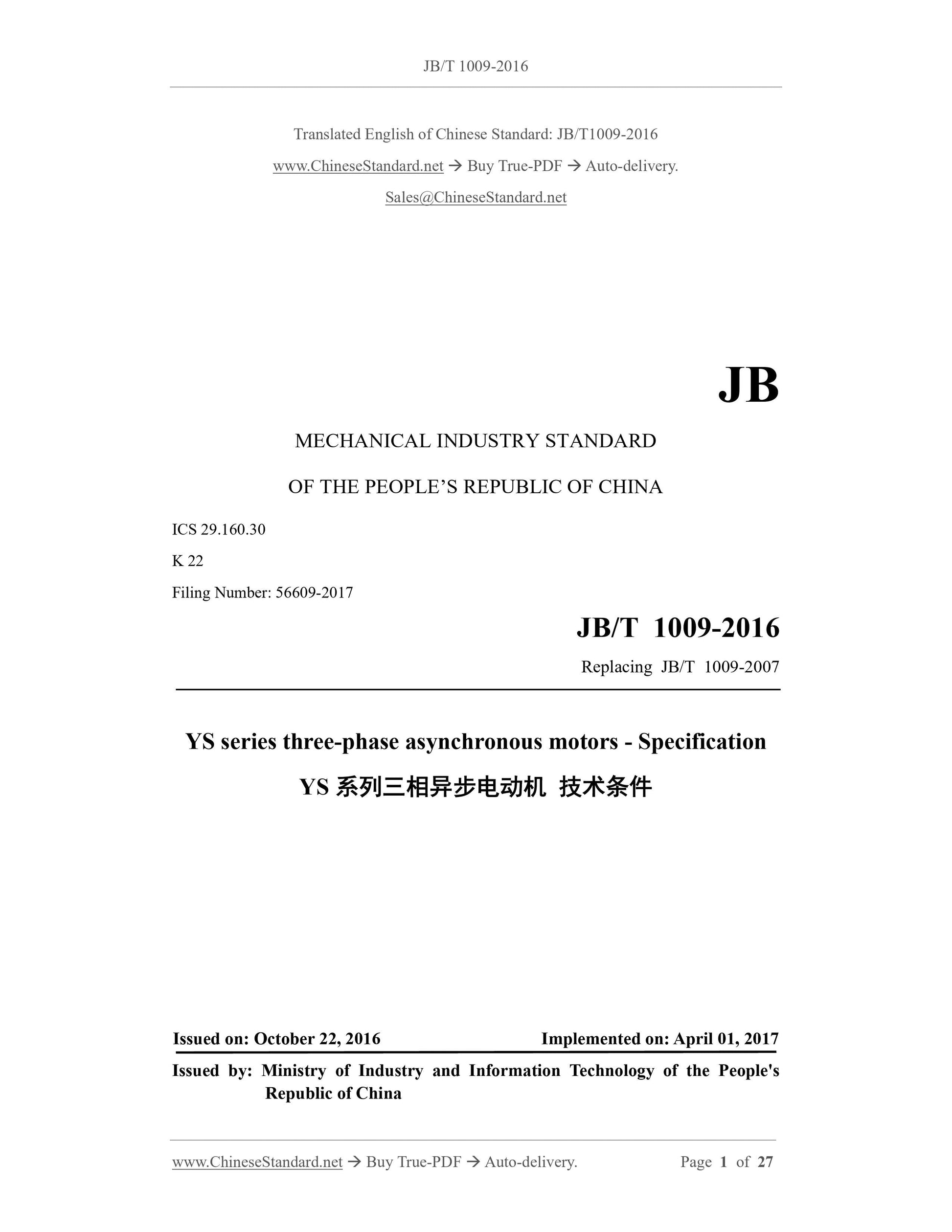 JB/T 1009-2016 Page 1