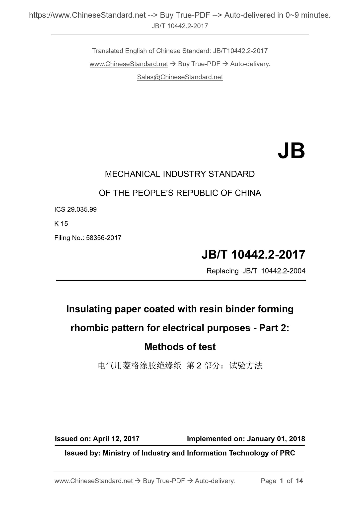 JB/T 10442.2-2017 Page 1
