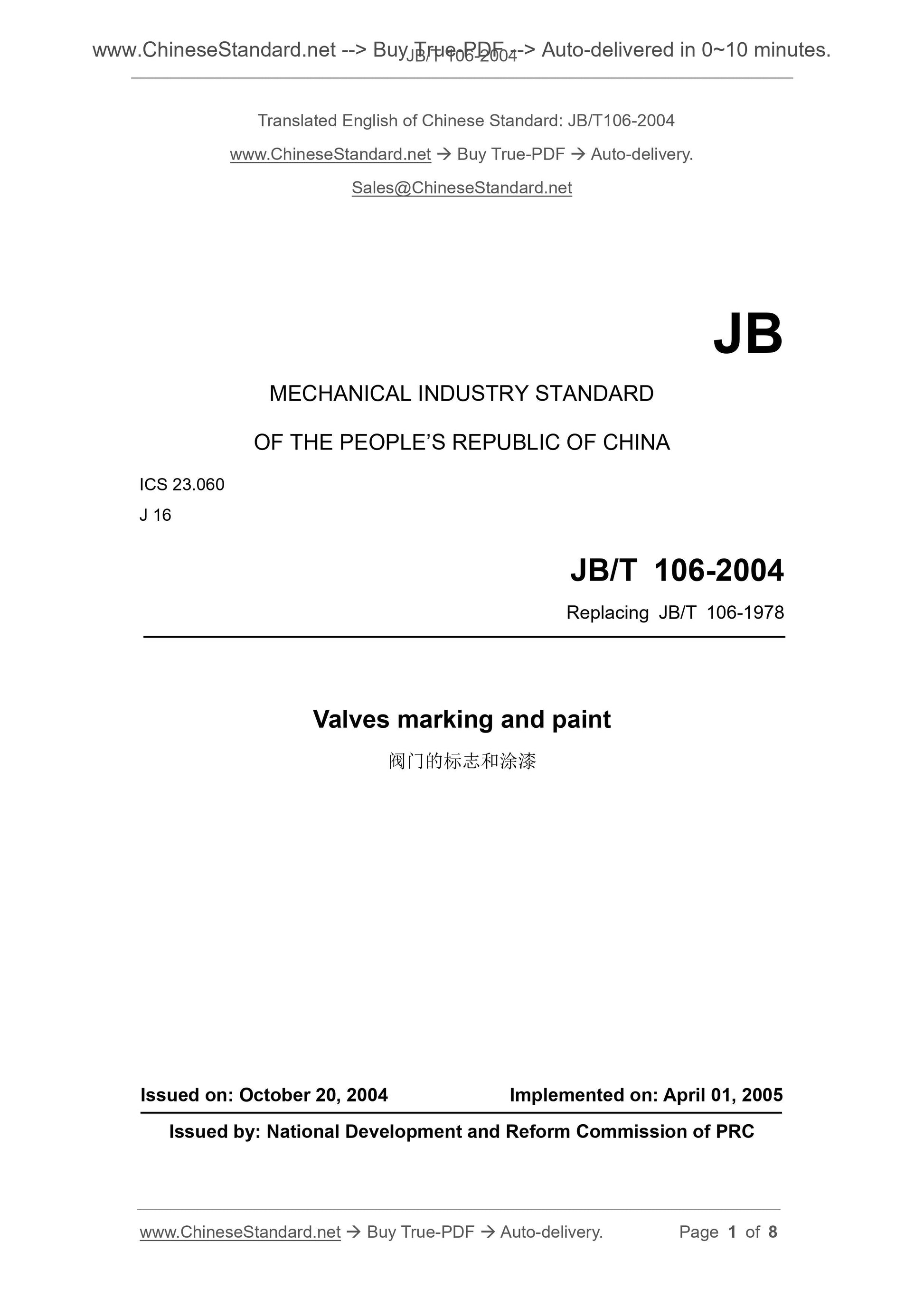 JB/T 106-2004 Page 1