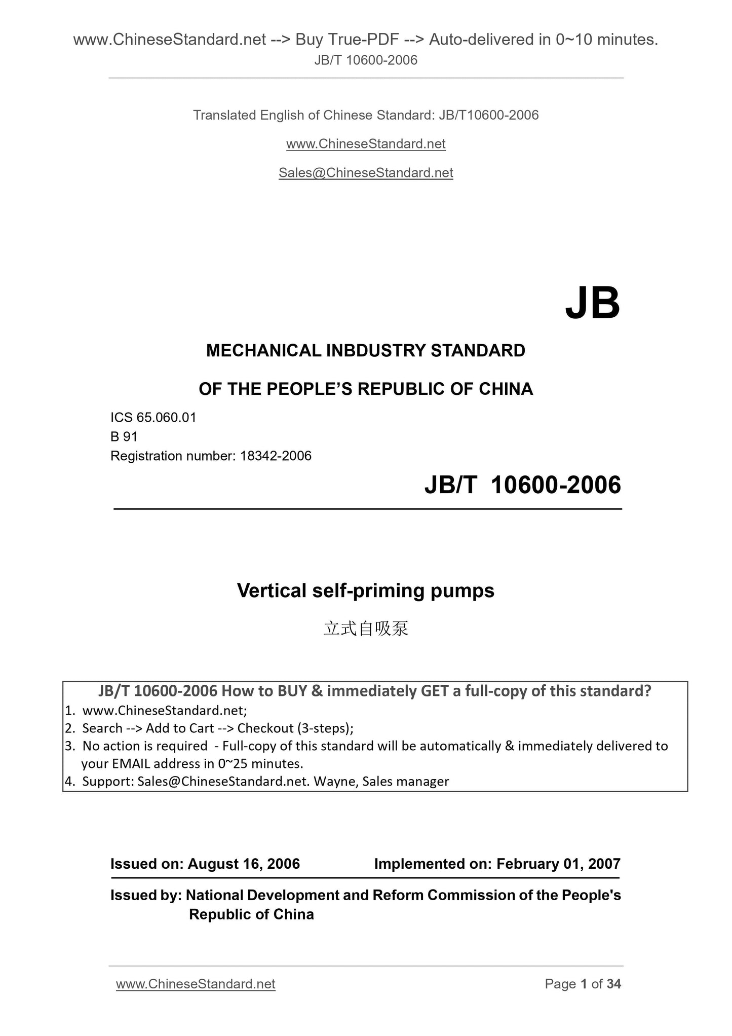 JB/T 10600-2006 Page 1