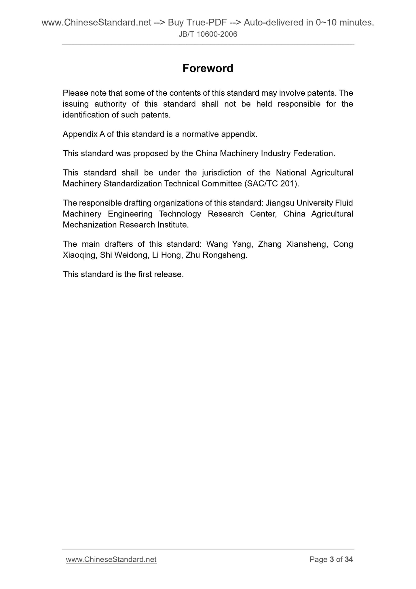 JB/T 10600-2006 Page 3