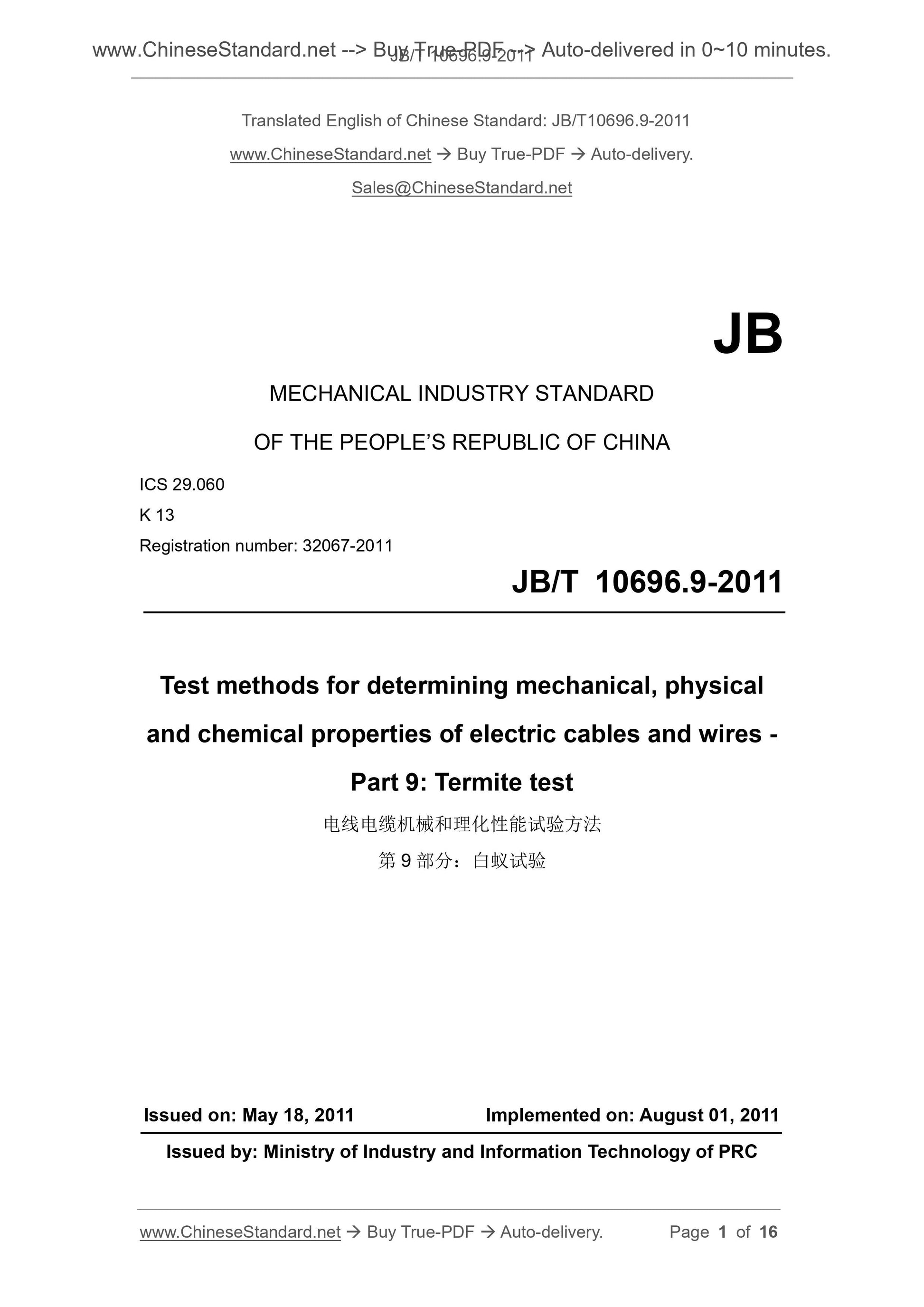 JB/T 10696.9-2011 Page 1