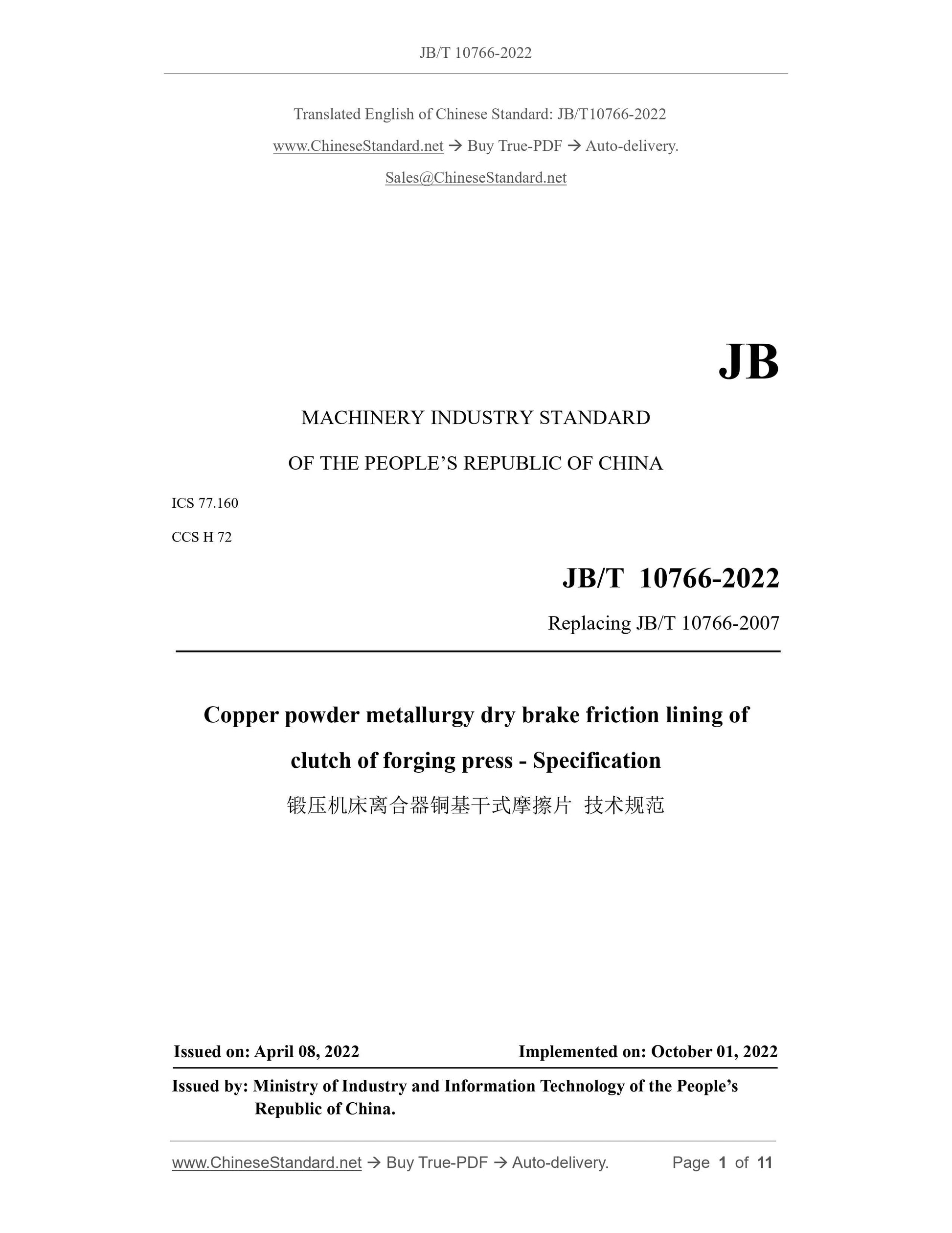 JB/T 10766-2022 Page 1