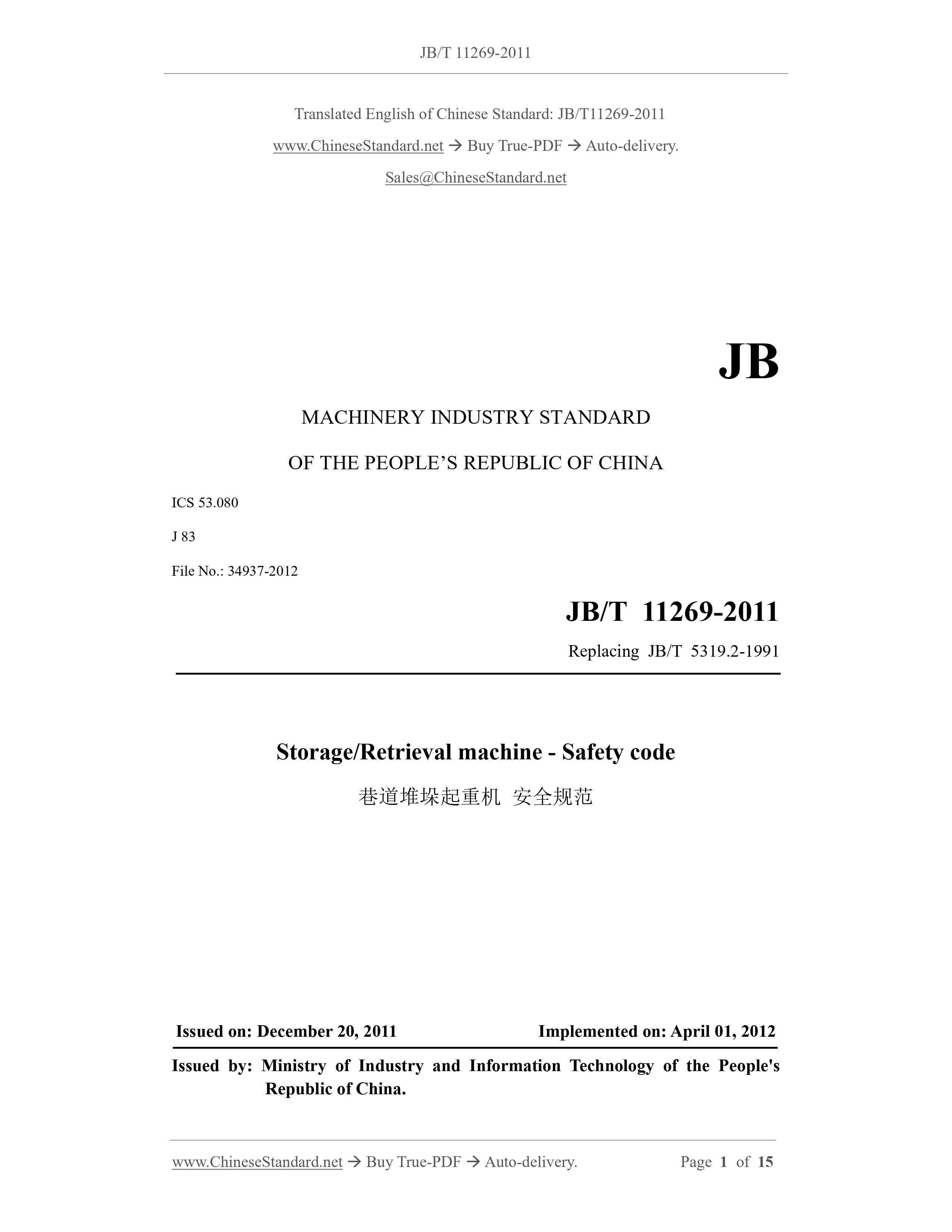 JB/T 11269-2011 English PDF (JBT11269-2011) – Sales@ChineseStandard.net ...