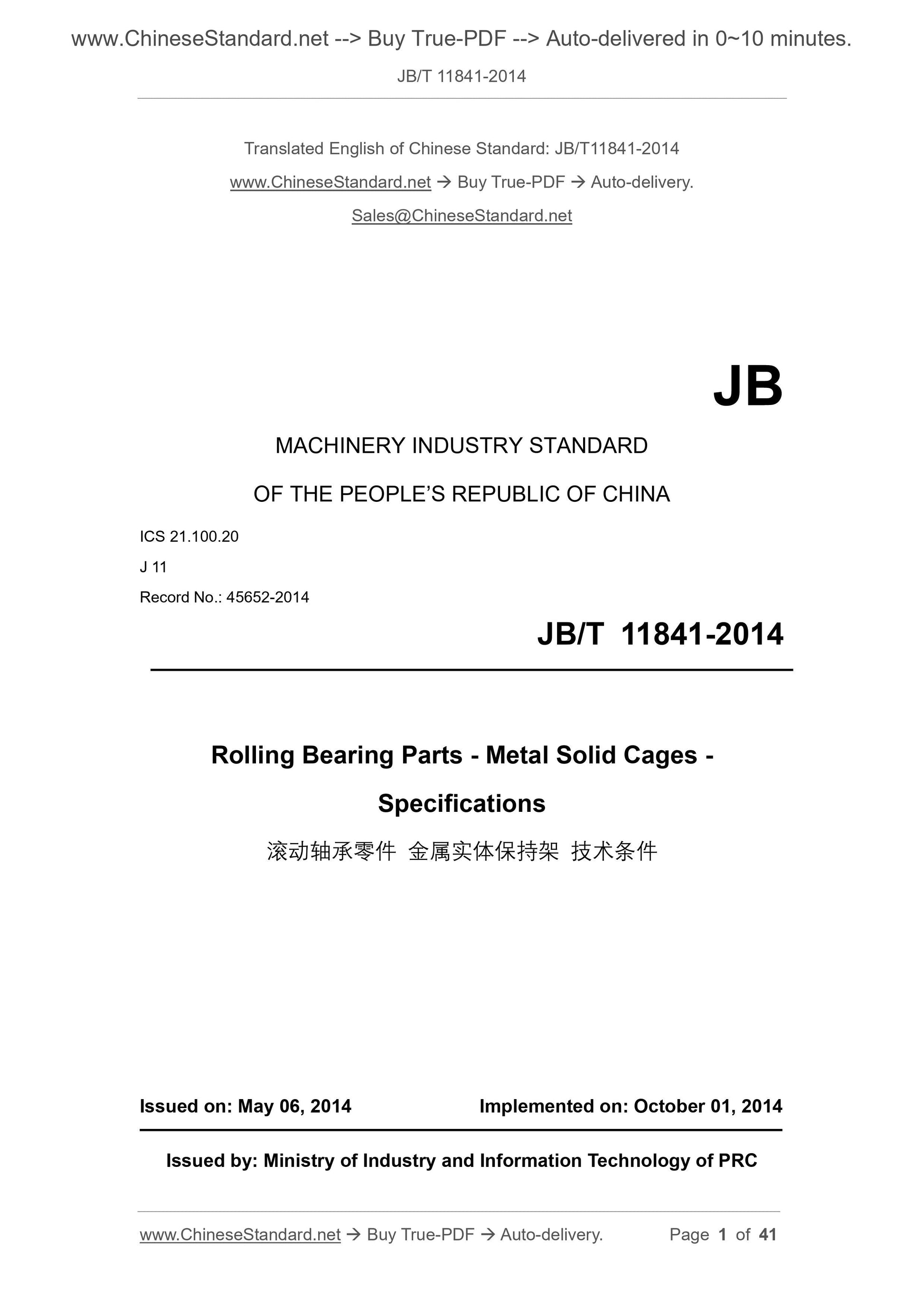 JB/T 11841-2014 Page 1